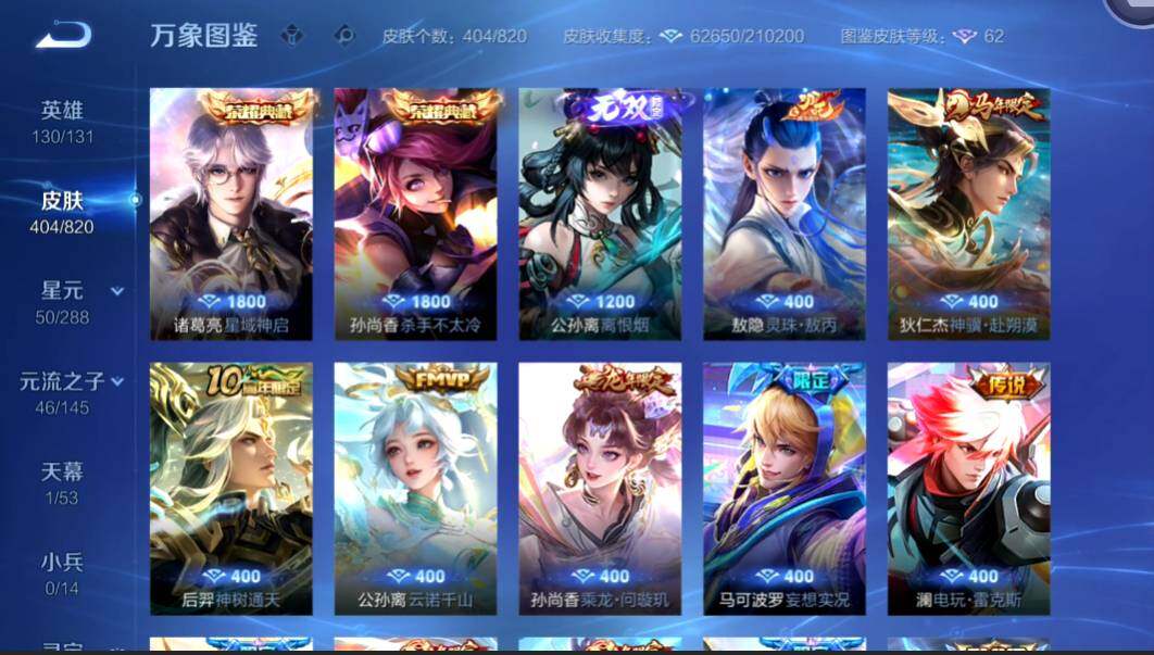 WZMMN4594073王者荣耀账号详情图11