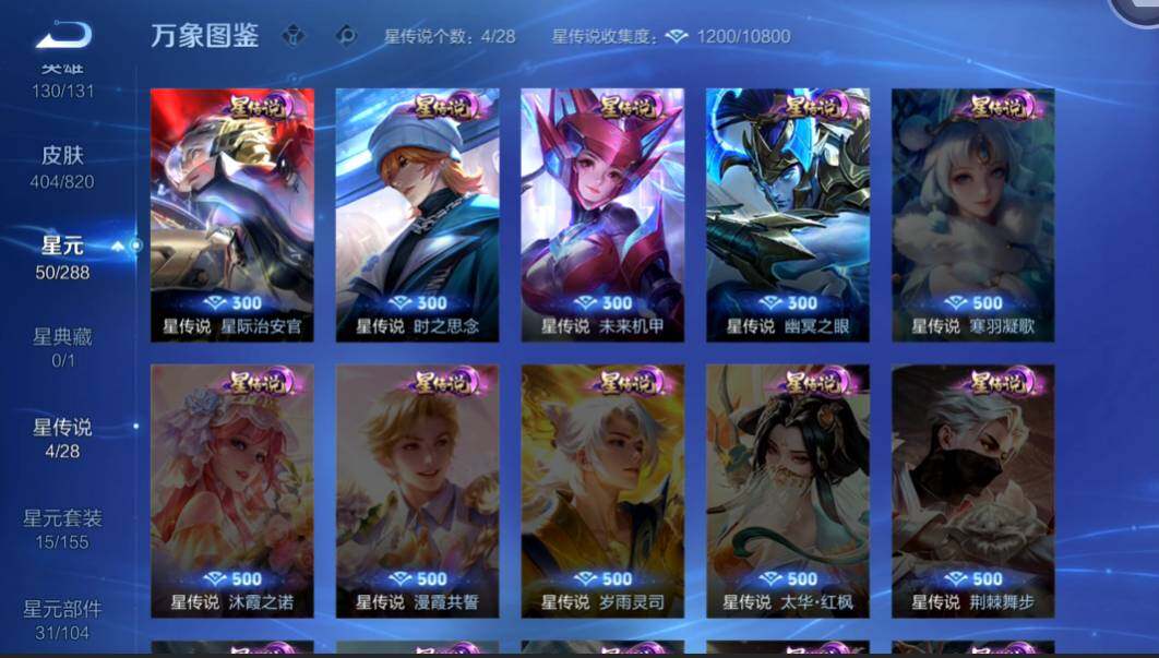 WZMMN4594073王者荣耀账号详情图14