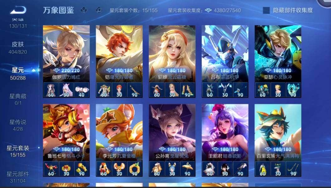 WZMMN4594073王者荣耀账号详情图15