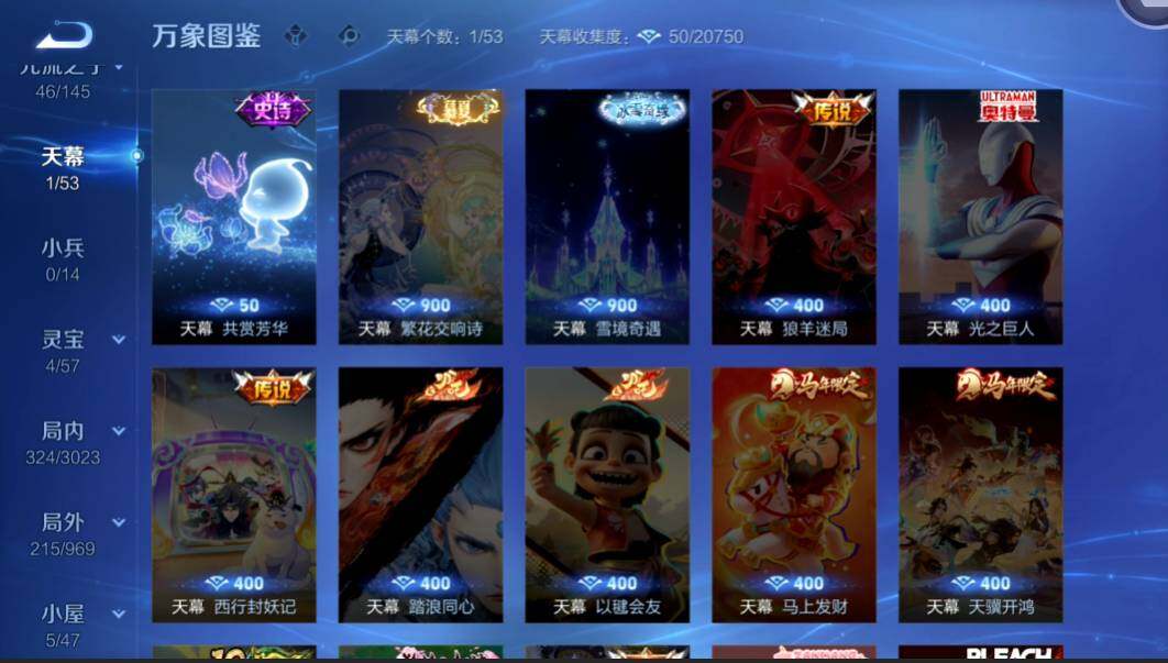 WZMMN4594073王者荣耀账号详情图17