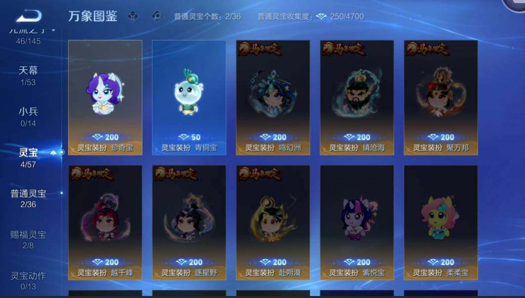 WZMMN4594073王者荣耀账号详情图18