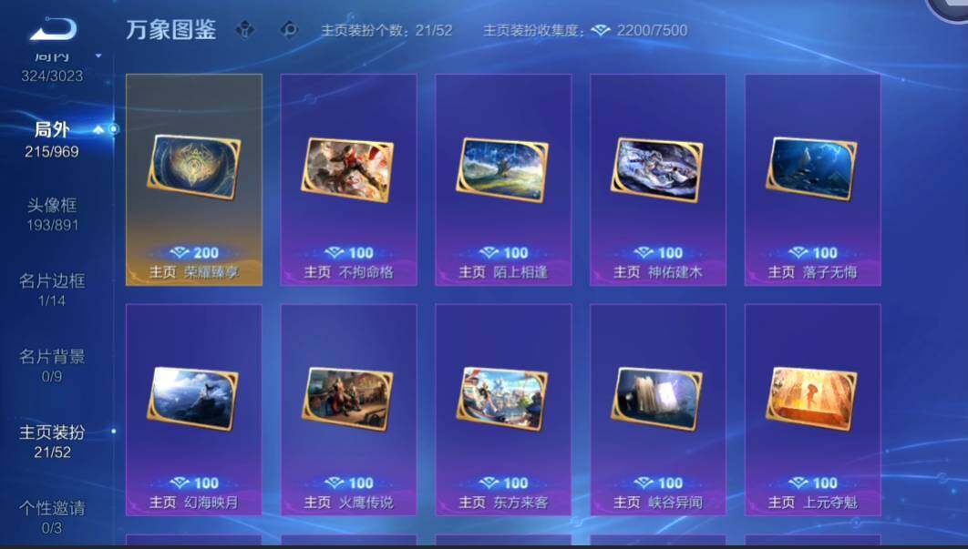 WZMMN4594073王者荣耀账号详情图22
