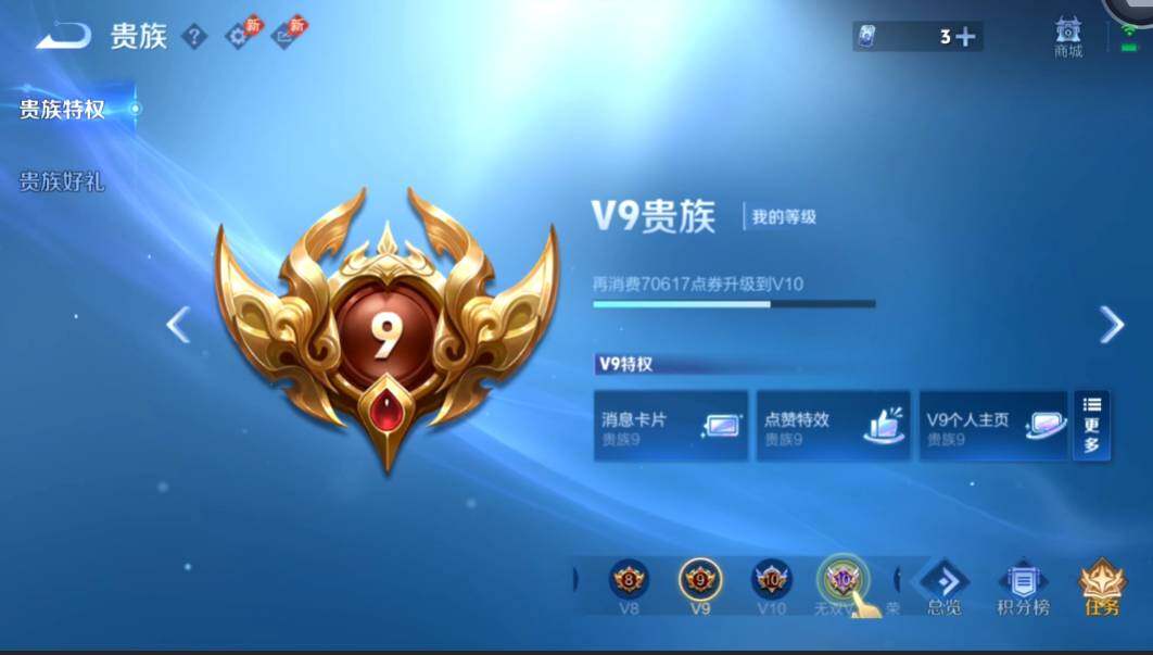 WZMMN4594073王者荣耀账号详情图25