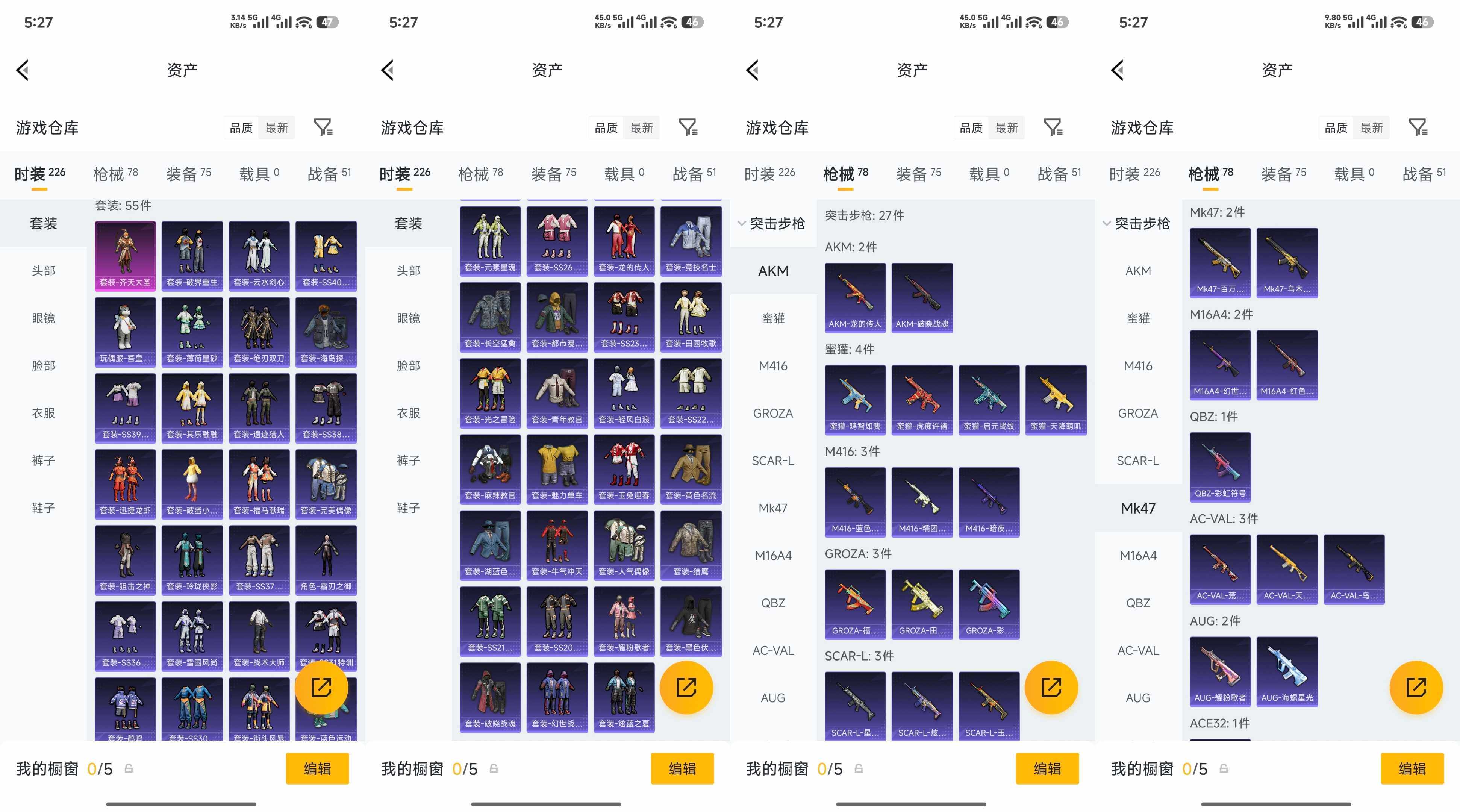 WZQM4580838王者荣耀账号详情图8