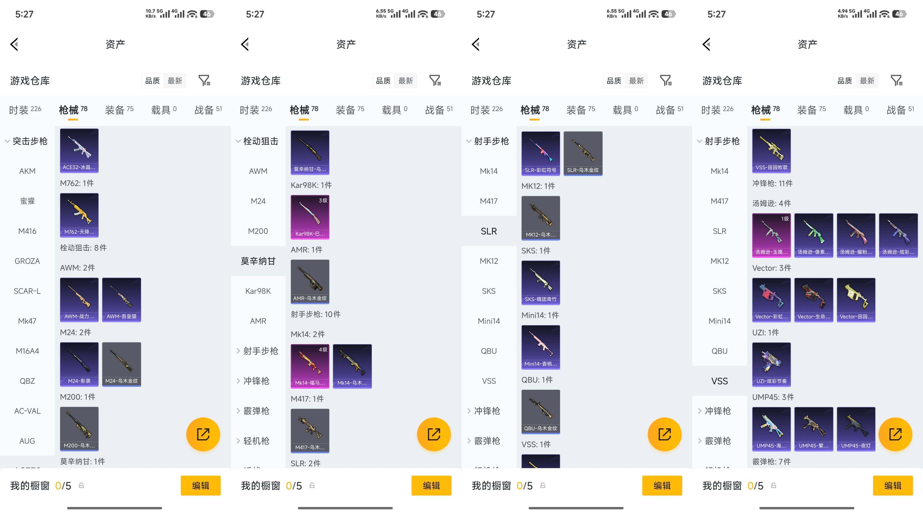 WZQM4580838王者荣耀账号详情图9
