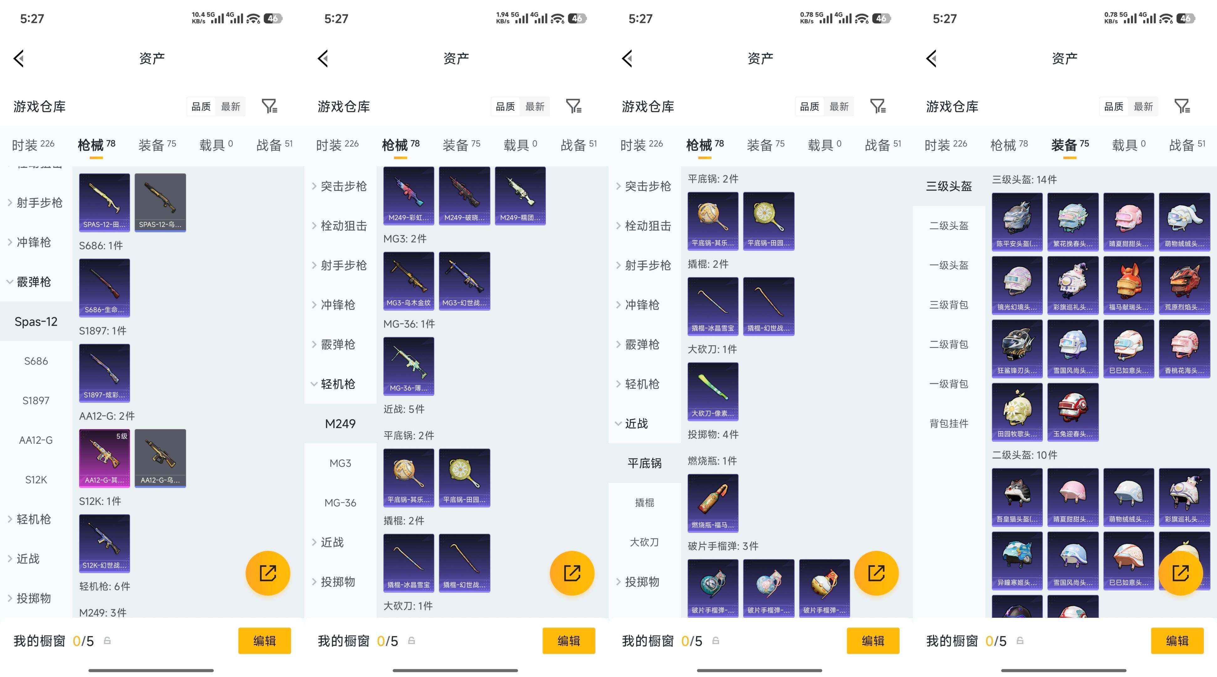 WZQM4580838王者荣耀账号详情图10