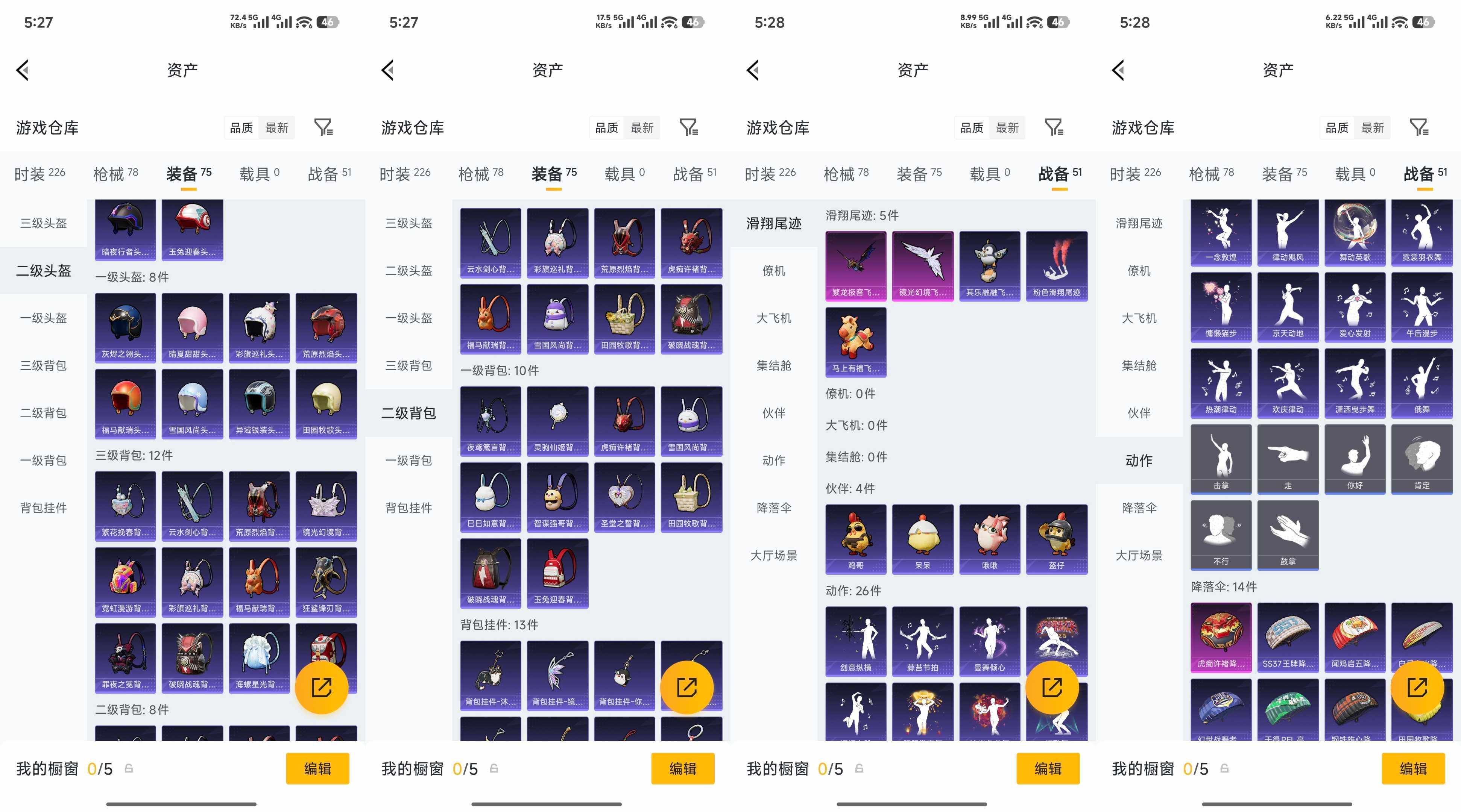 WZQM4580838王者荣耀账号详情图11