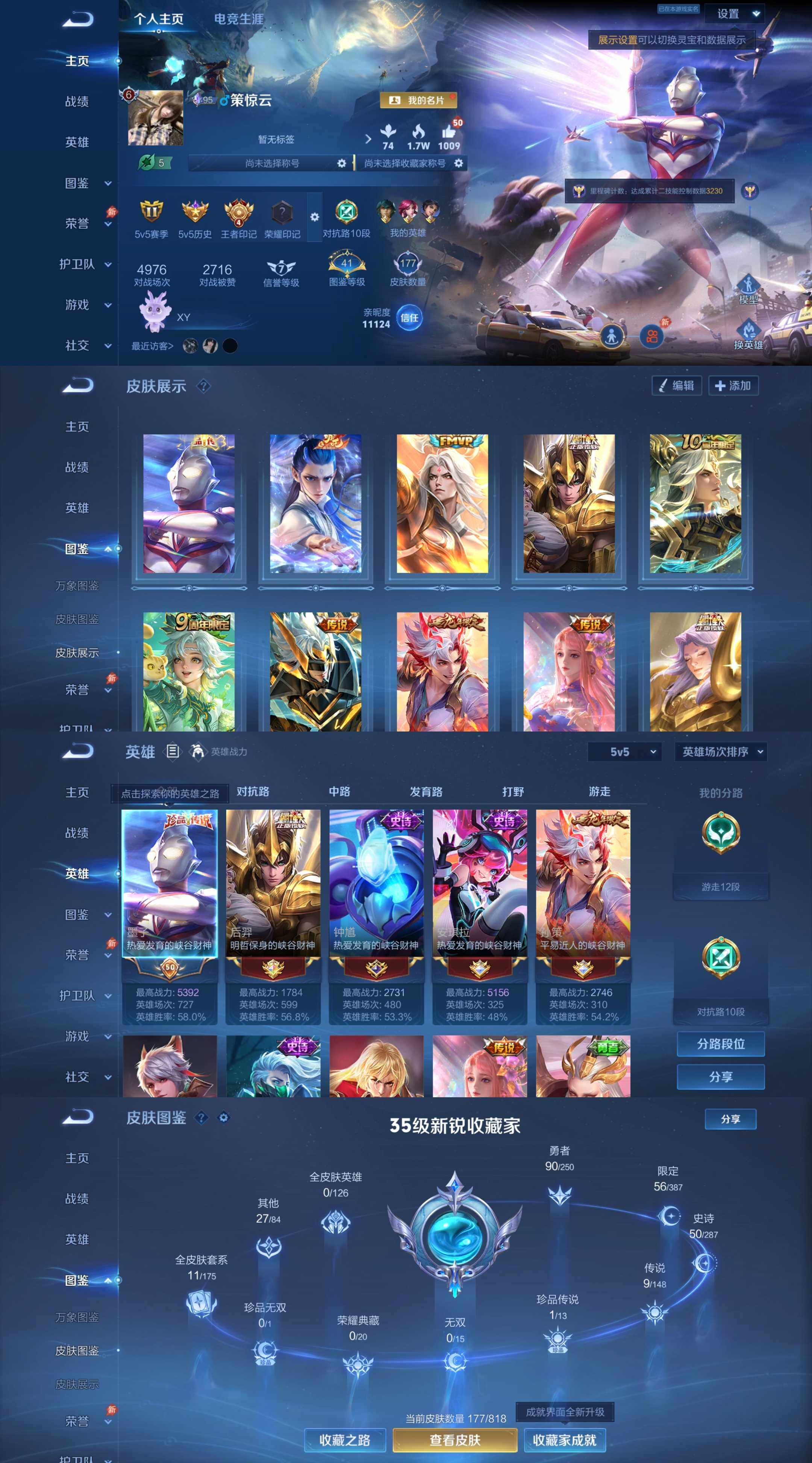 WZQM4580838王者荣耀账号详情图12