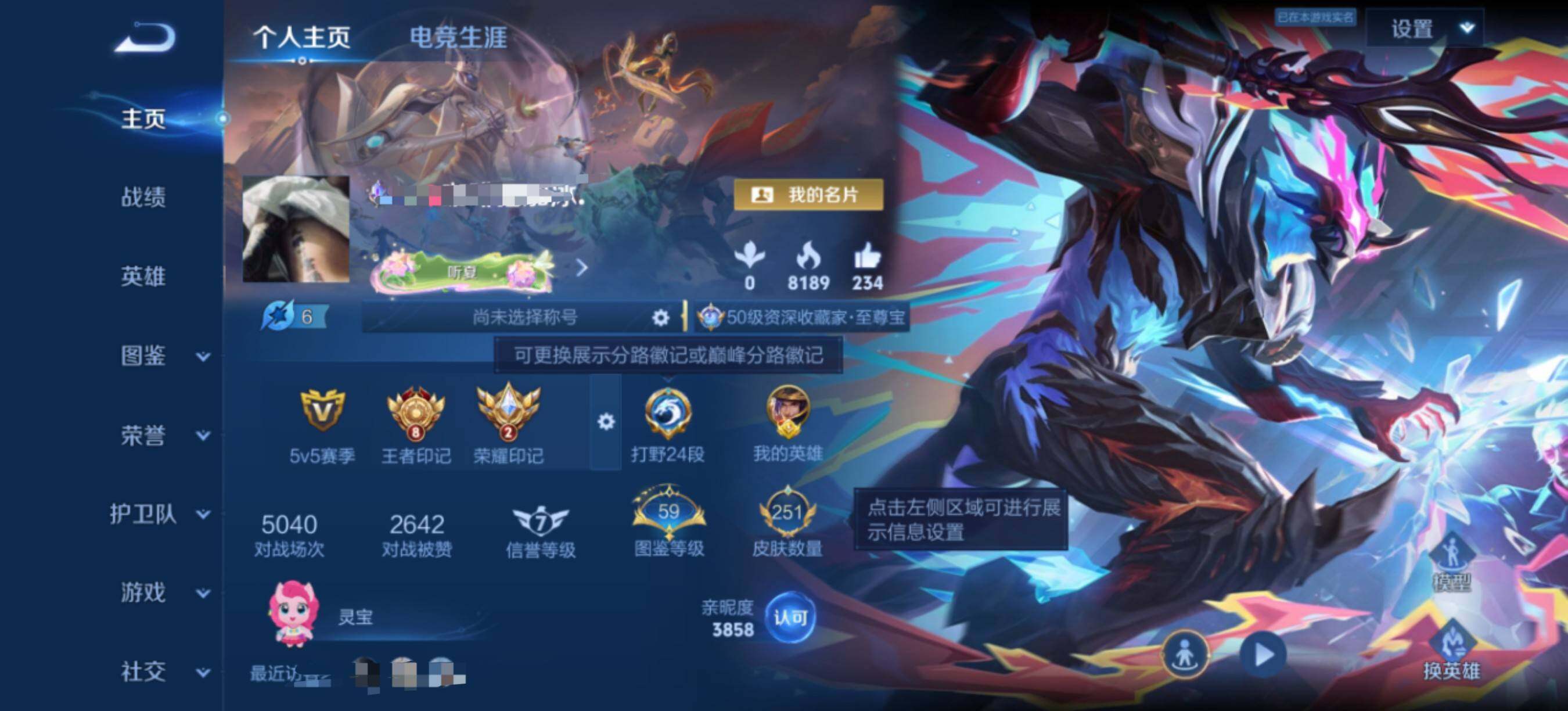 WZMMN4582392王者荣耀账号详情图7