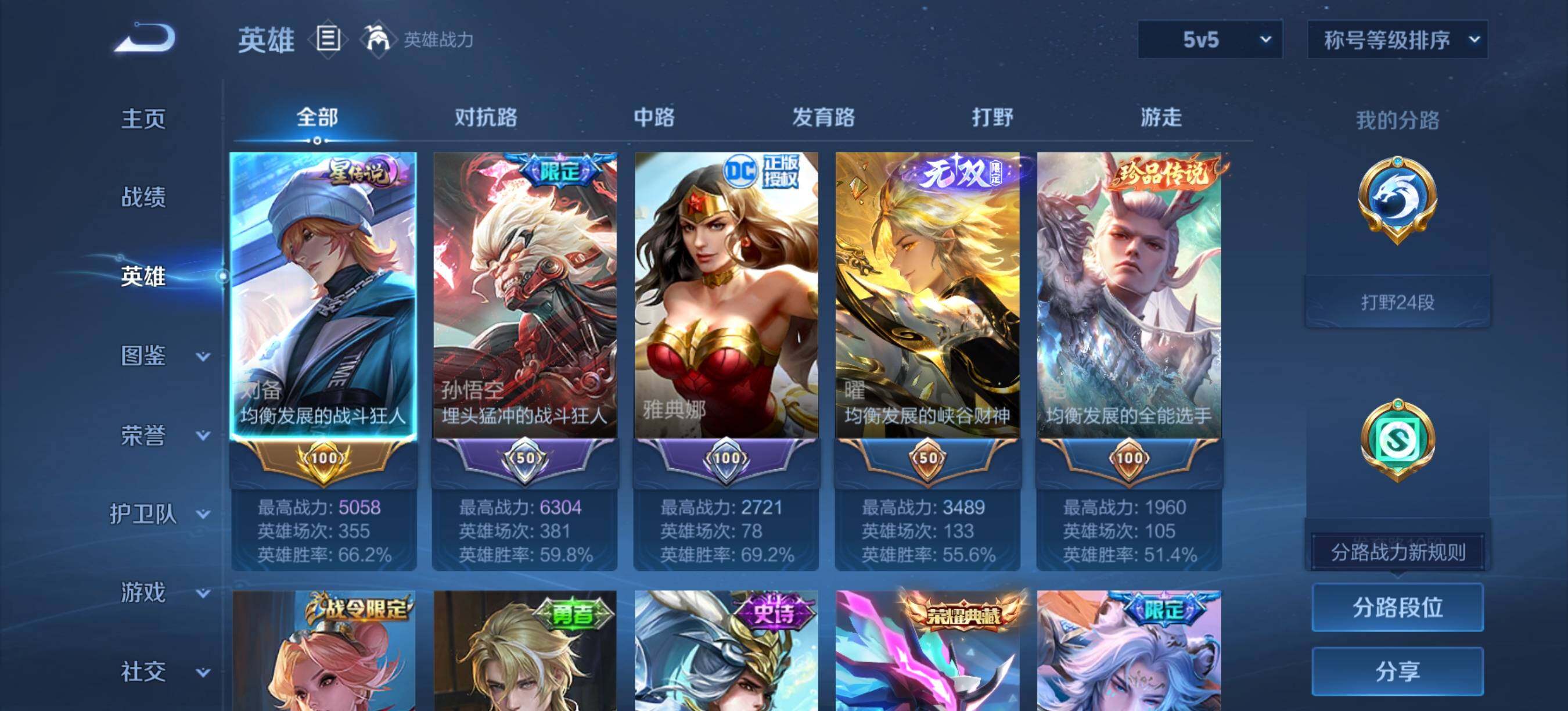 WZMMN4582392王者荣耀账号详情图8