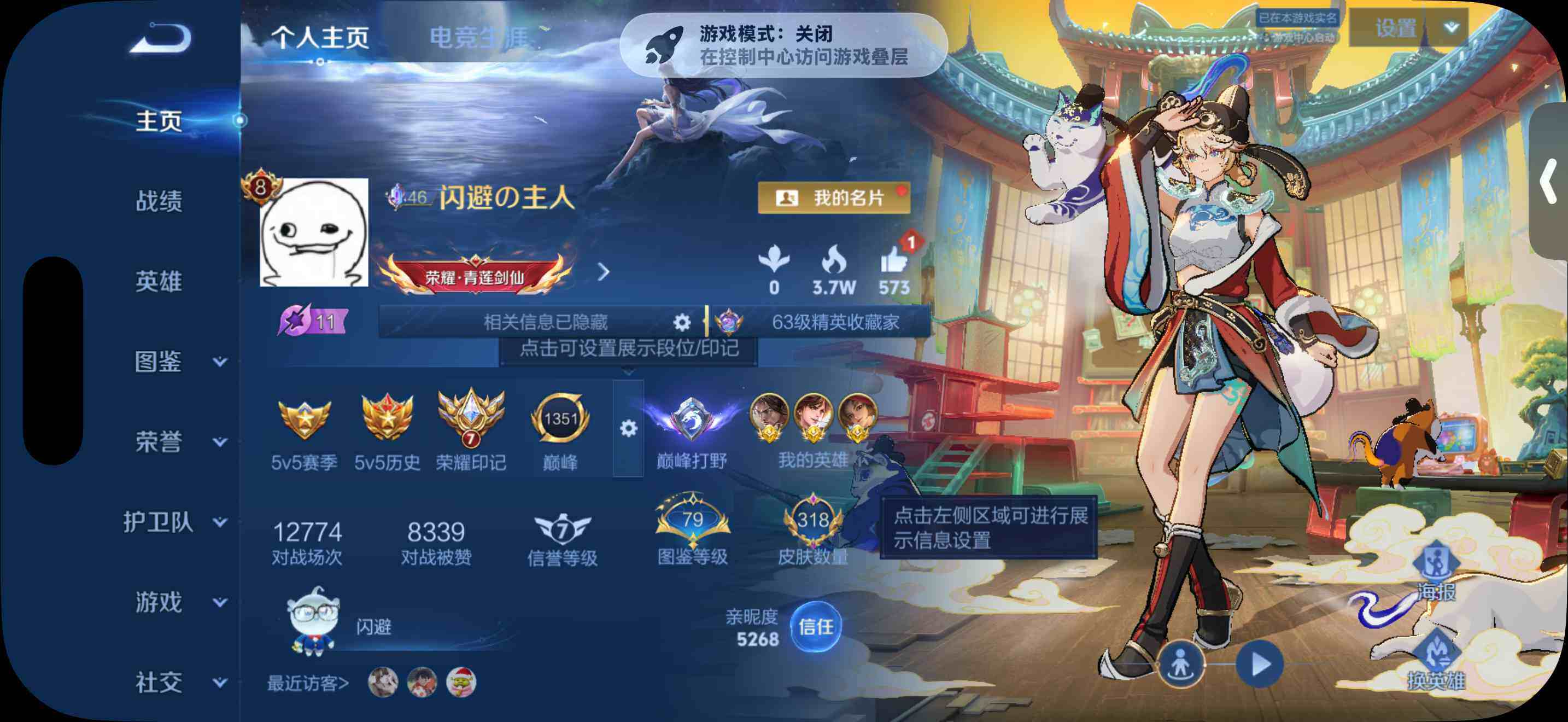 WZEY4587751王者荣耀账号详情图7 WZEY4587751王者荣耀账号详情图7