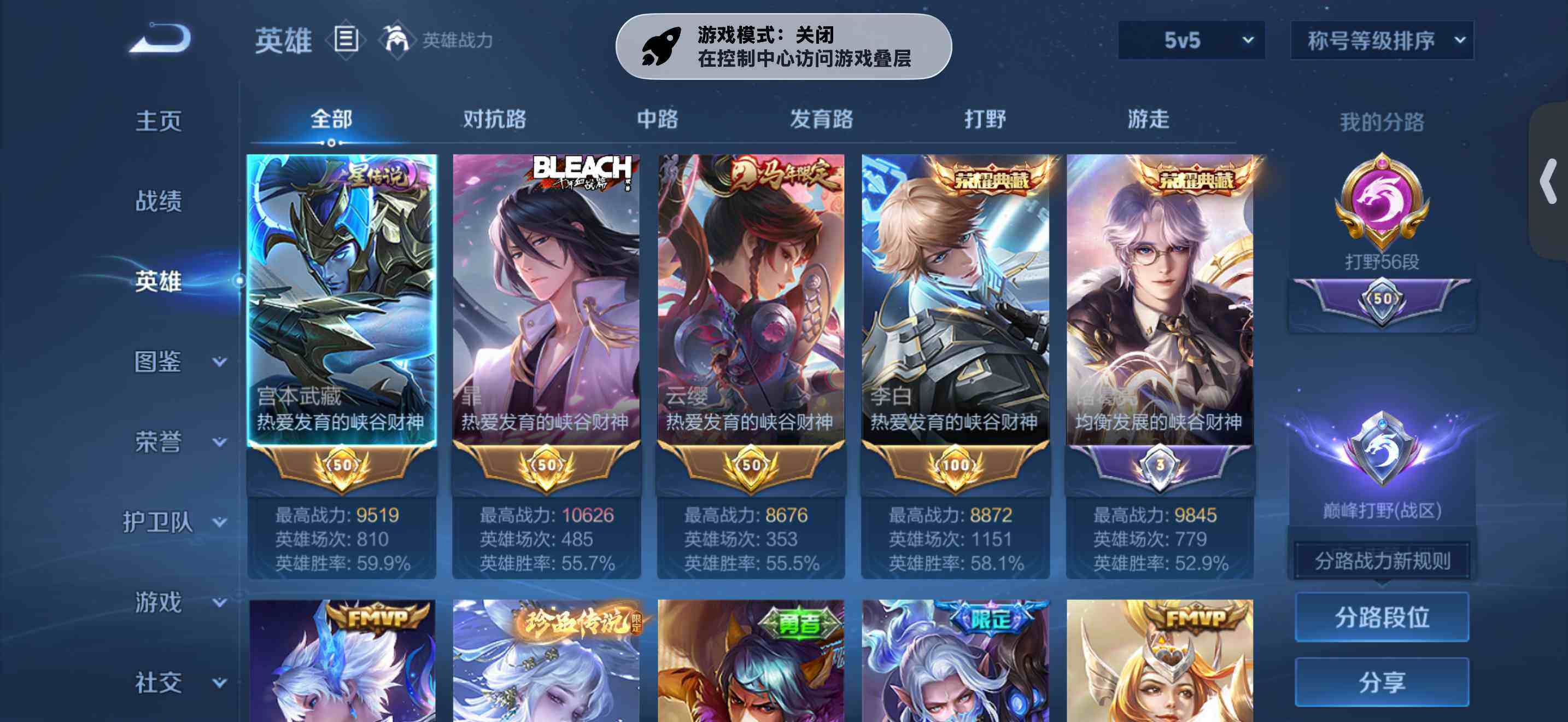 WZEY4587751王者荣耀账号详情图8 WZEY4587751王者荣耀账号详情图8