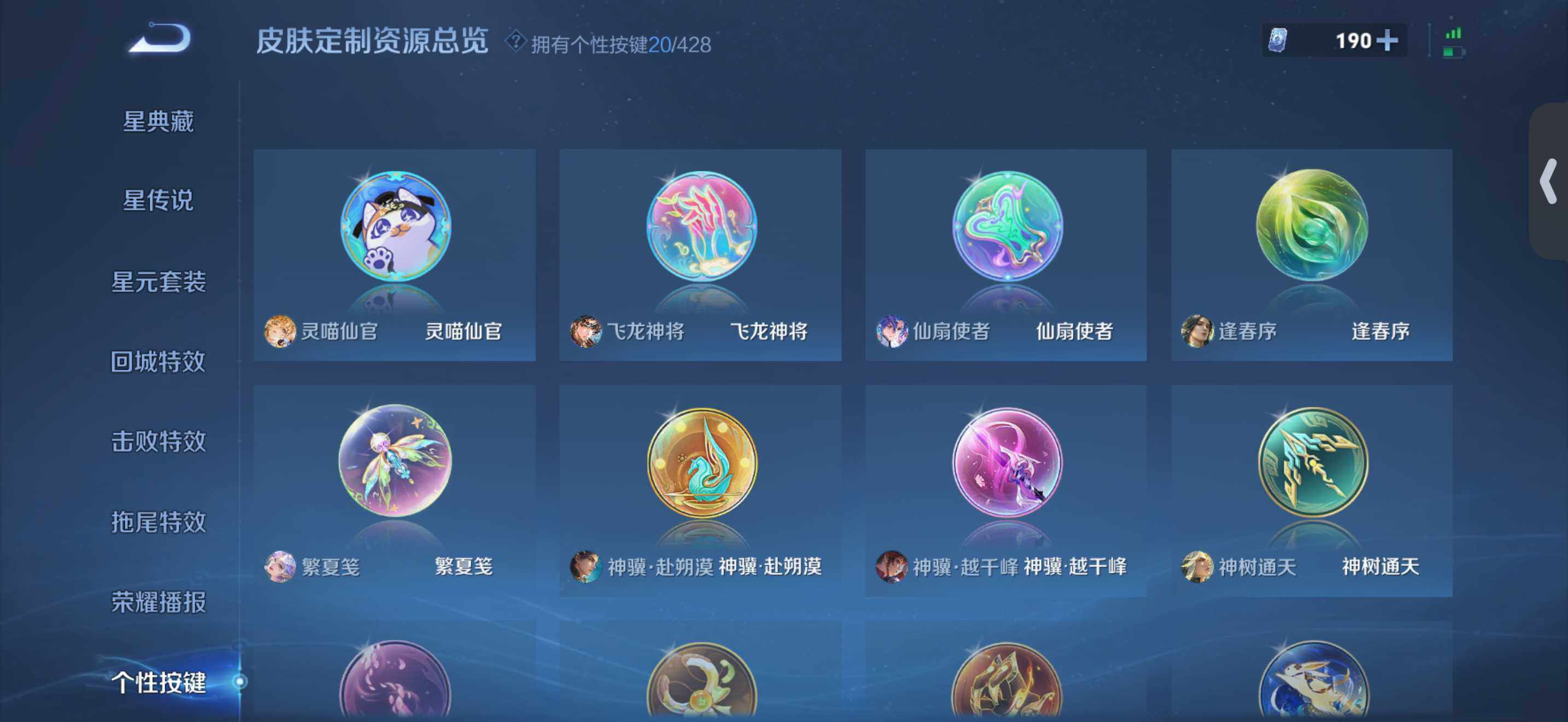 WZEY4587751王者荣耀账号详情图11 WZEY4587751王者荣耀账号详情图11