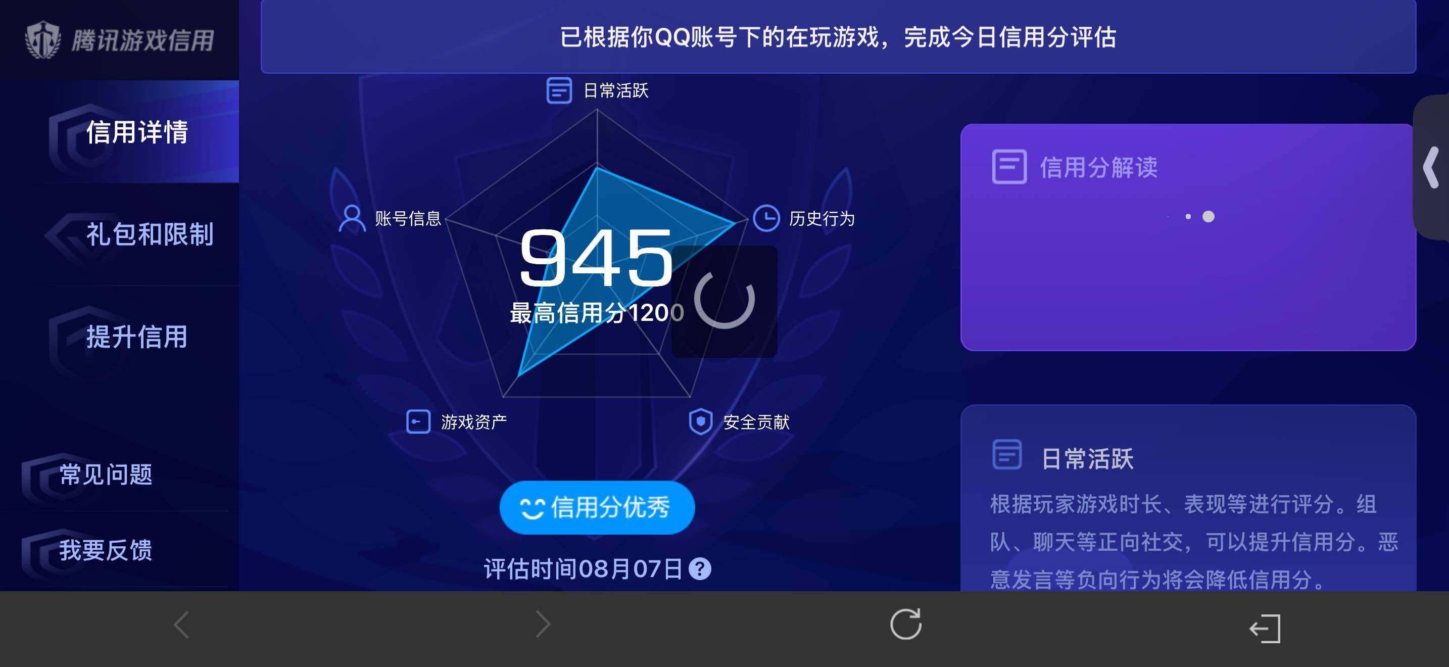WZEY4587751王者荣耀账号详情图13 WZEY4587751王者荣耀账号详情图13