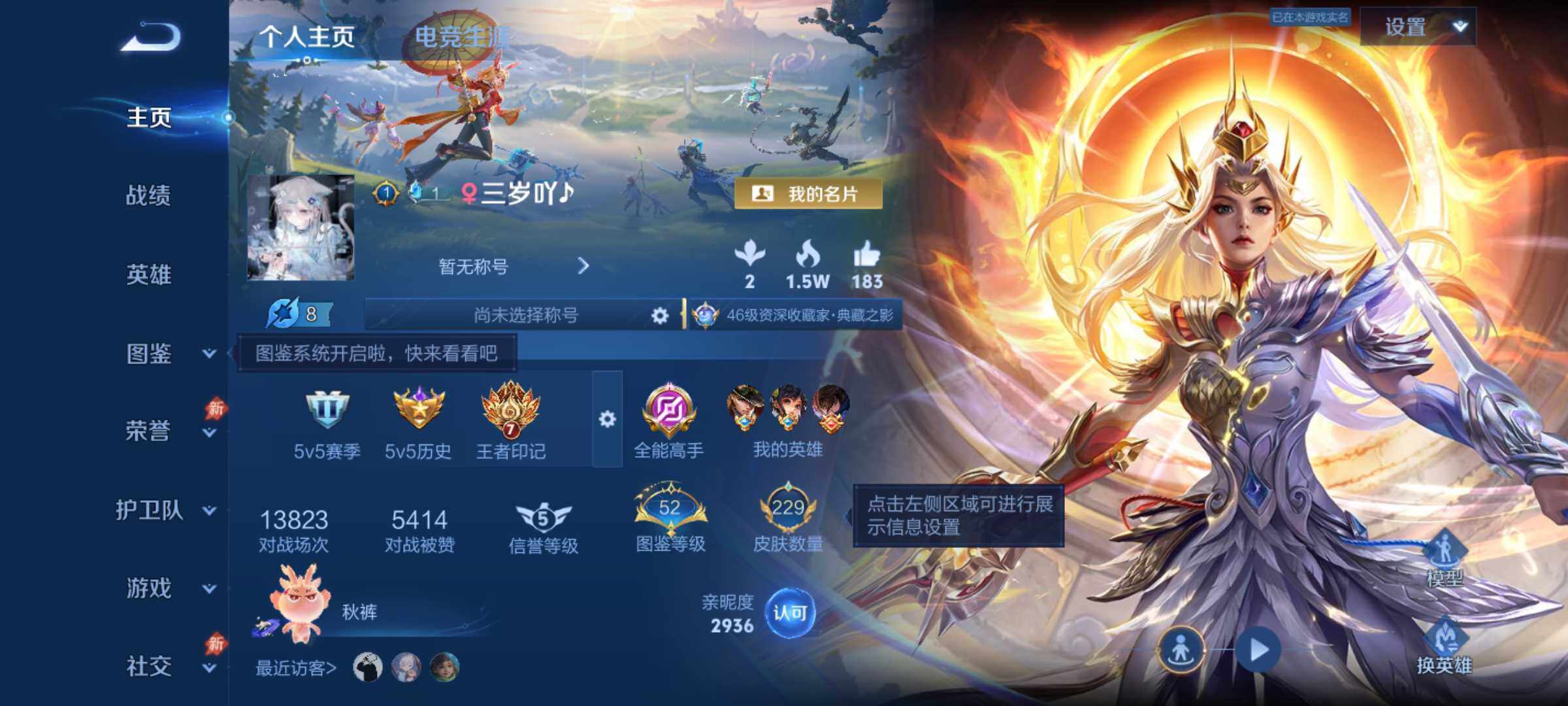 王者荣耀账号安卓QQ精品皮肤号-7王者印记-3星传说-亲密道具多多
安卓Q-V8-尊贵铂金II段位-125英雄-230皮