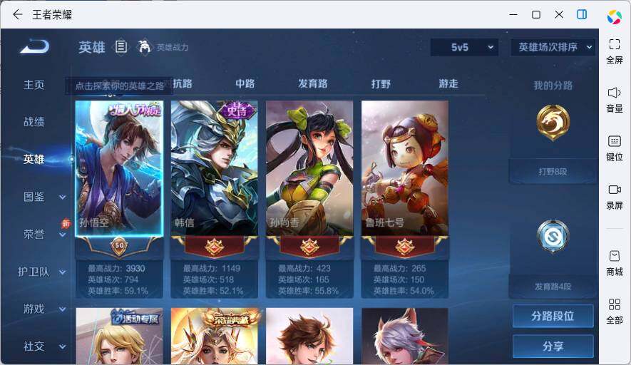 WZLX4581220王者荣耀账号详情图4 WZLX4581220王者荣耀账号详情图4