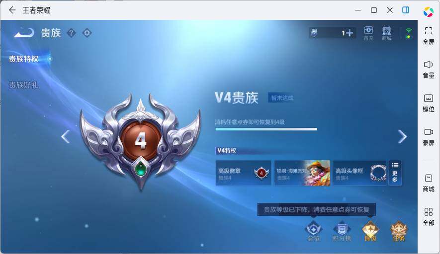 WZLX4581220王者荣耀账号详情图8 WZLX4581220王者荣耀账号详情图8