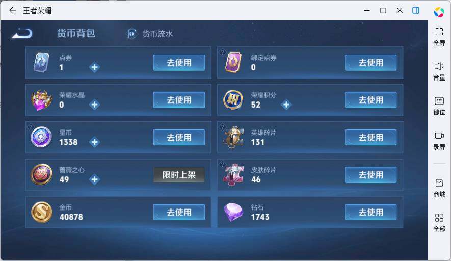 WZLX4581220王者荣耀账号详情图10 WZLX4581220王者荣耀账号详情图10
