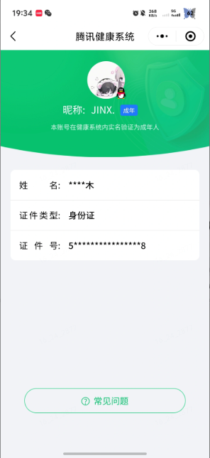WZEY4587769王者荣耀账号详情图9 WZEY4587769王者荣耀账号详情图9