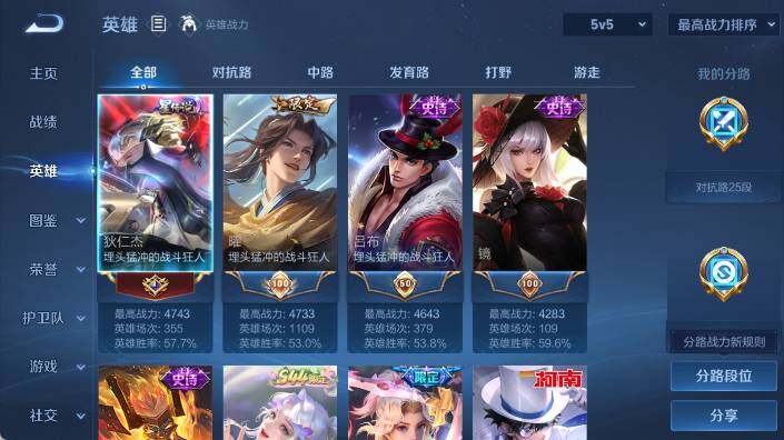 WZEY4587769王者荣耀账号详情图13 WZEY4587769王者荣耀账号详情图13
