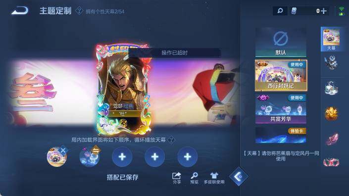 WZEY4587769王者荣耀账号详情图16 WZEY4587769王者荣耀账号详情图16