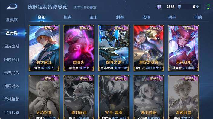 WZEY4587769王者荣耀账号详情图17 WZEY4587769王者荣耀账号详情图17