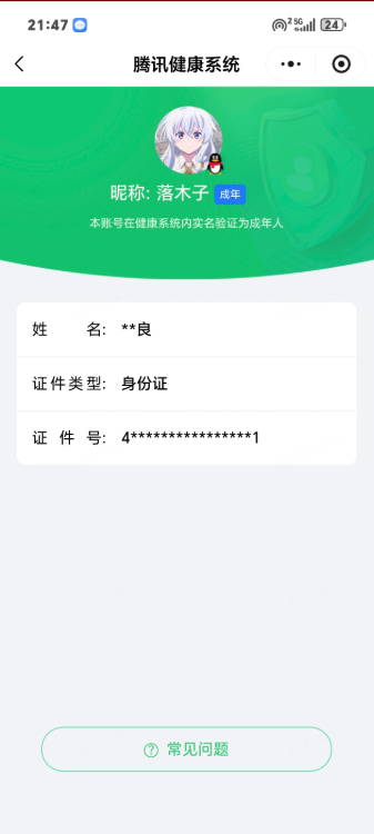 WZEY4587785王者荣耀账号详情图8 WZEY4587785王者荣耀账号详情图8