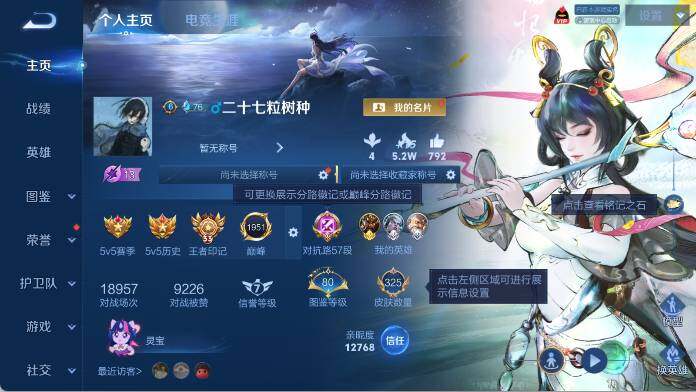 WZEY4587785王者荣耀账号详情图11 WZEY4587785王者荣耀账号详情图11