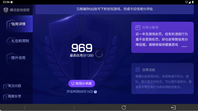 WZEY4587785王者荣耀账号详情图16 WZEY4587785王者荣耀账号详情图16