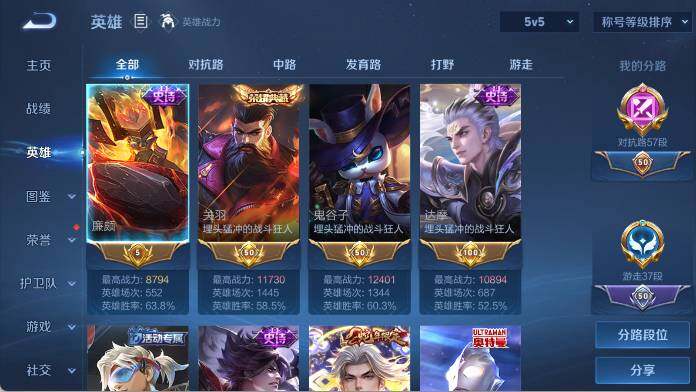 WZEY4587785王者荣耀账号详情图17 WZEY4587785王者荣耀账号详情图17