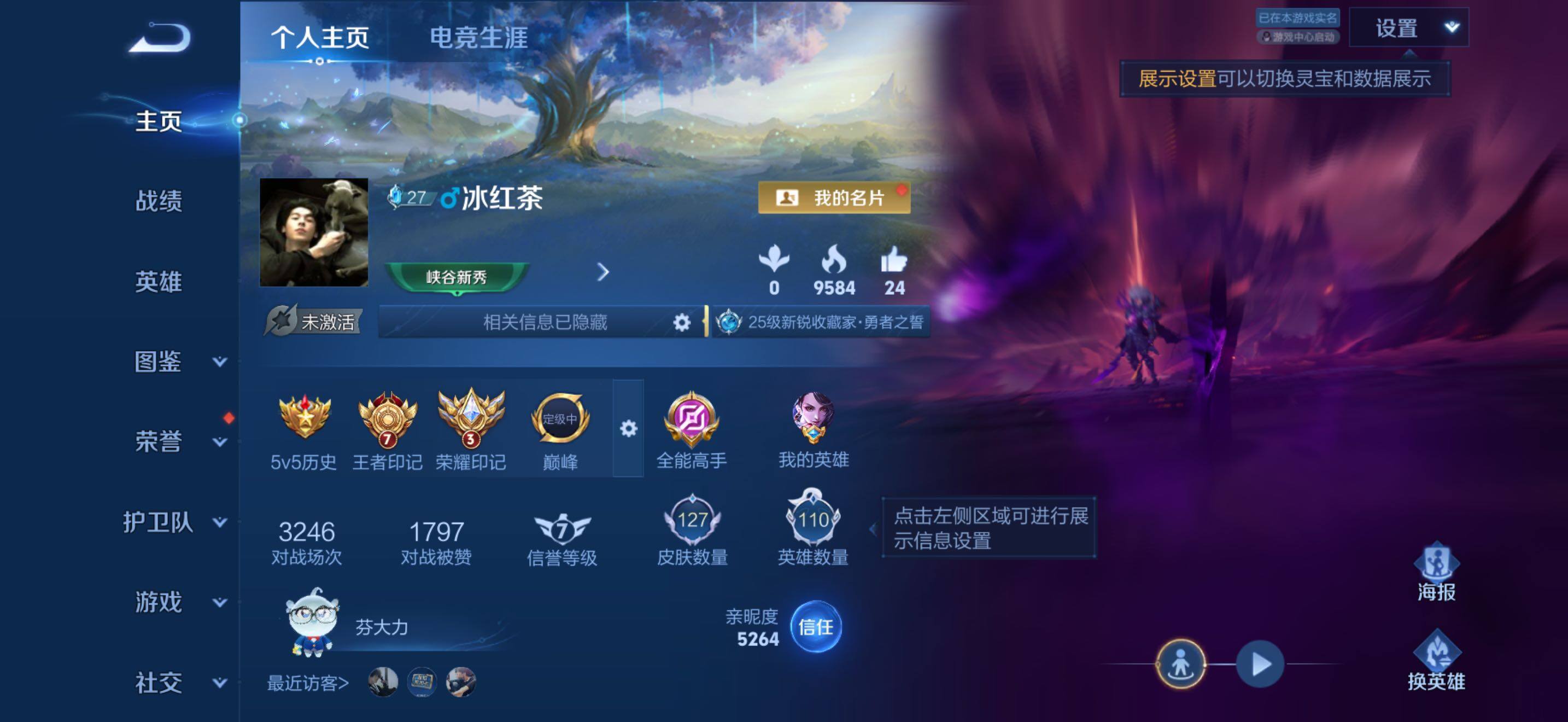 WZBSY4589910王者荣耀账号详情图2
