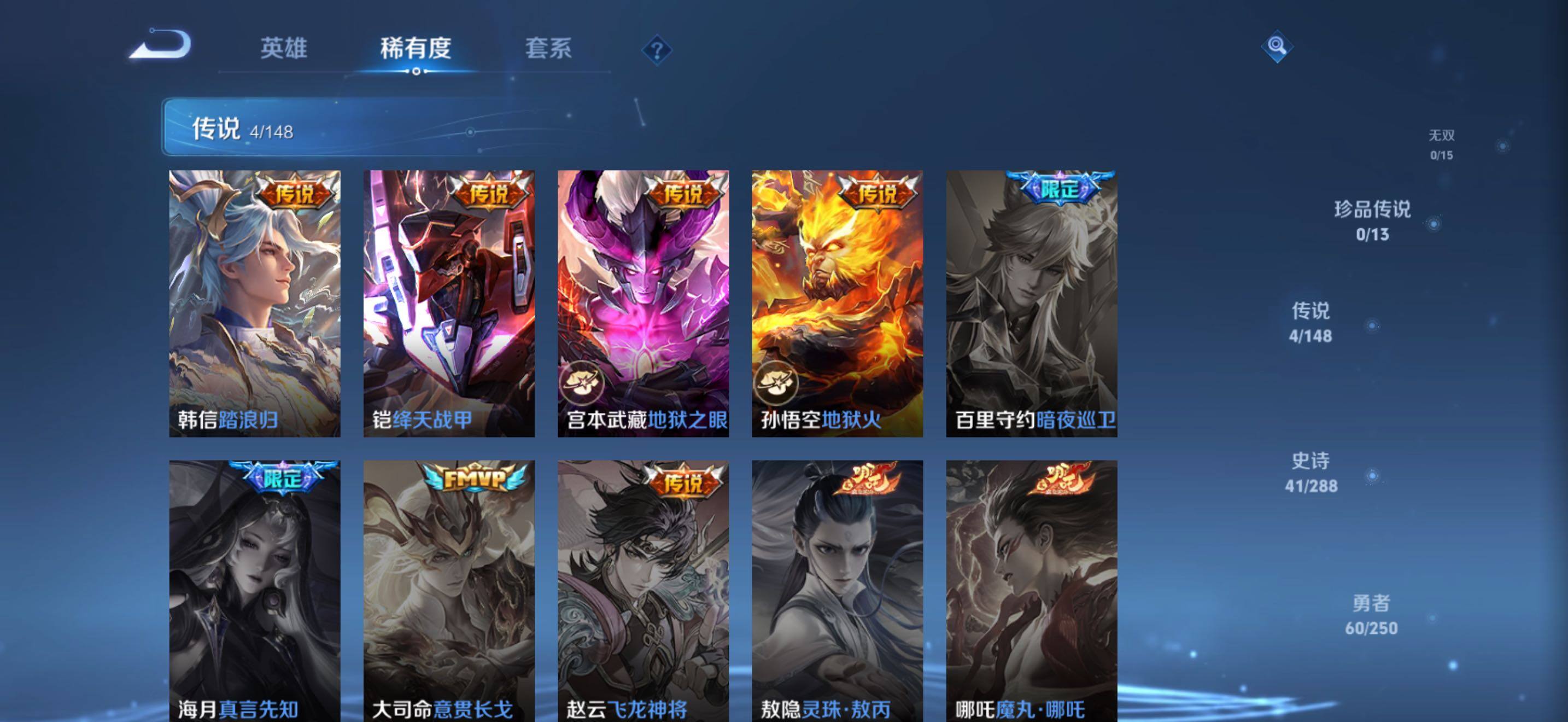 WZBSY4589910王者荣耀账号详情图5