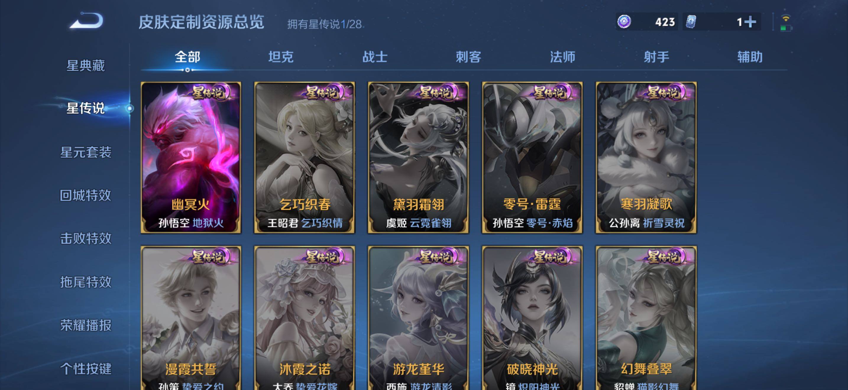 WZBSY4589910王者荣耀账号详情图6