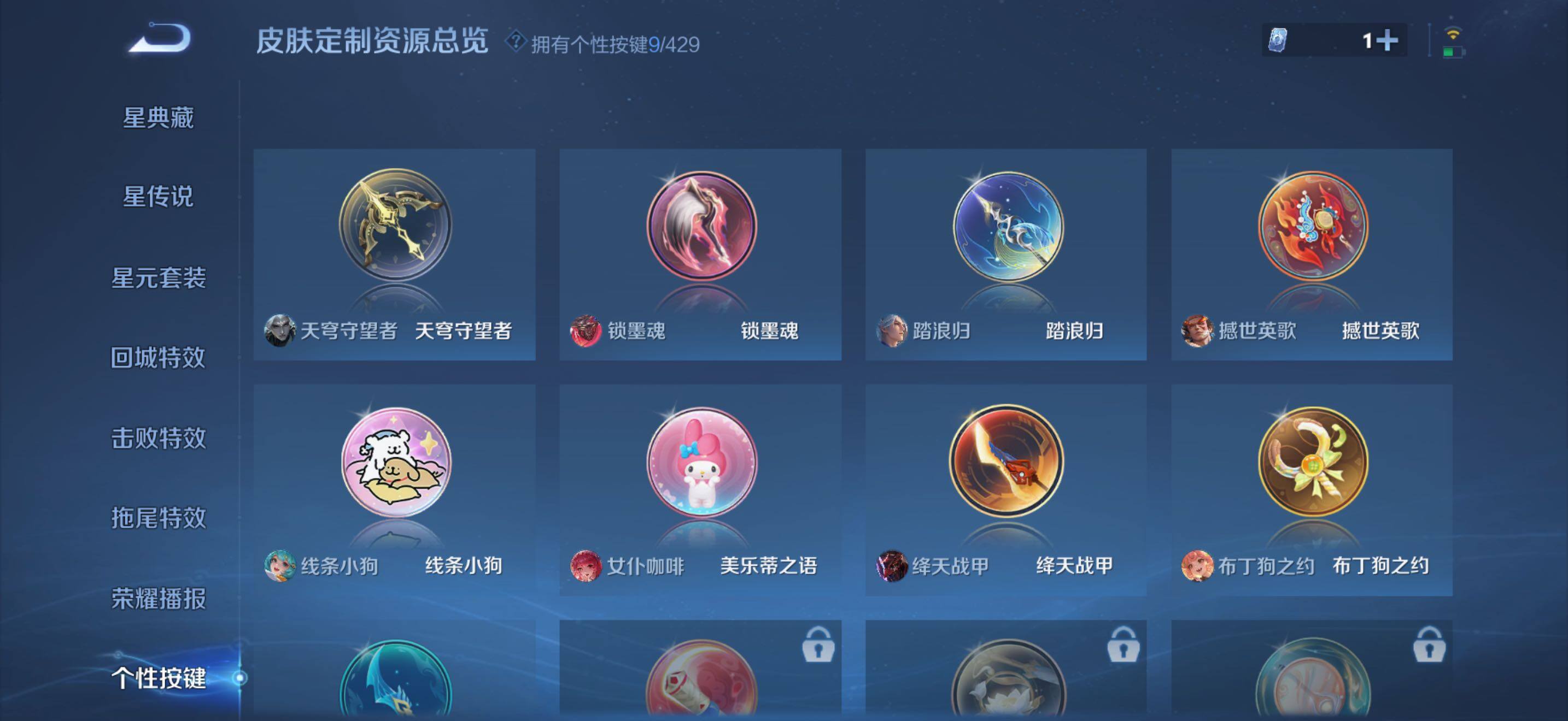 WZBSY4589910王者荣耀账号详情图7