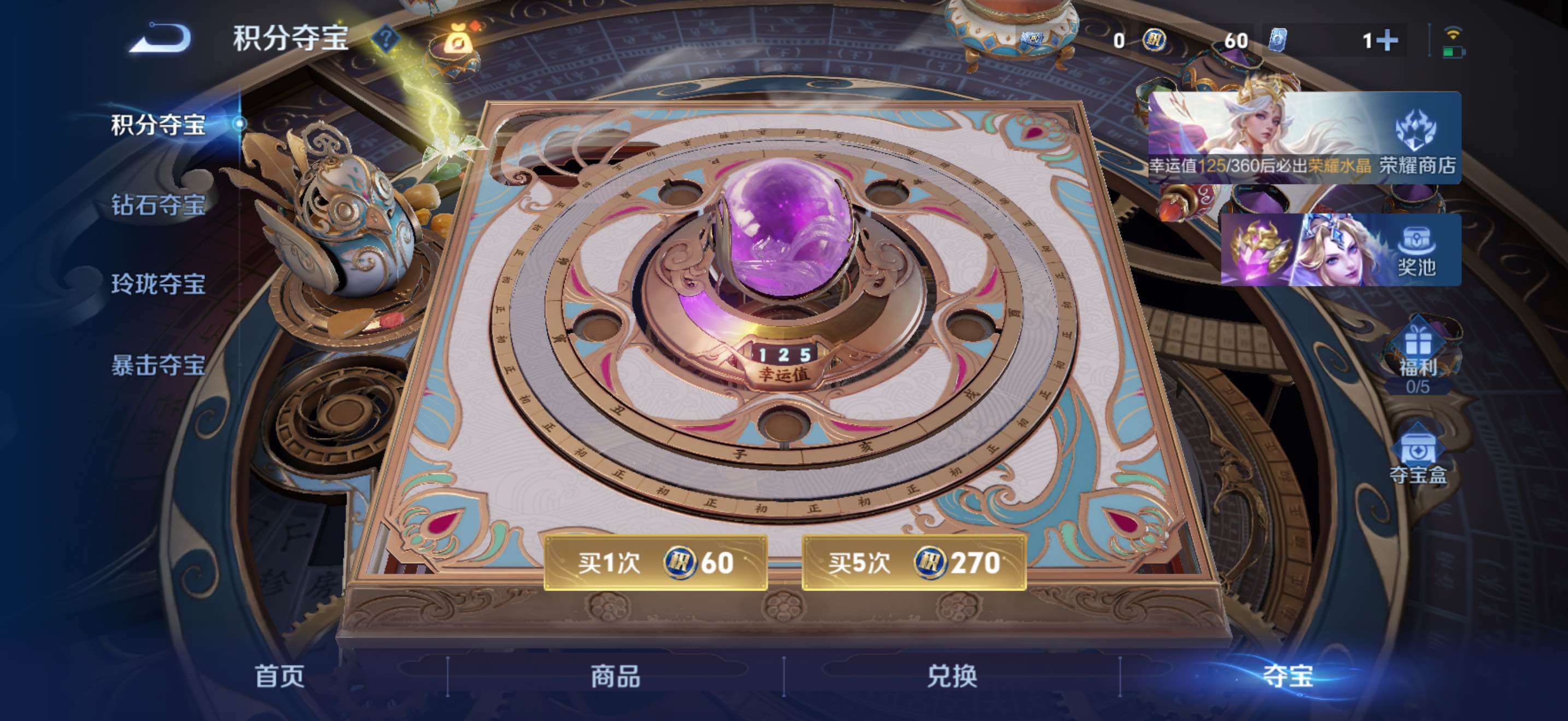 WZBSY4589910王者荣耀账号详情图9