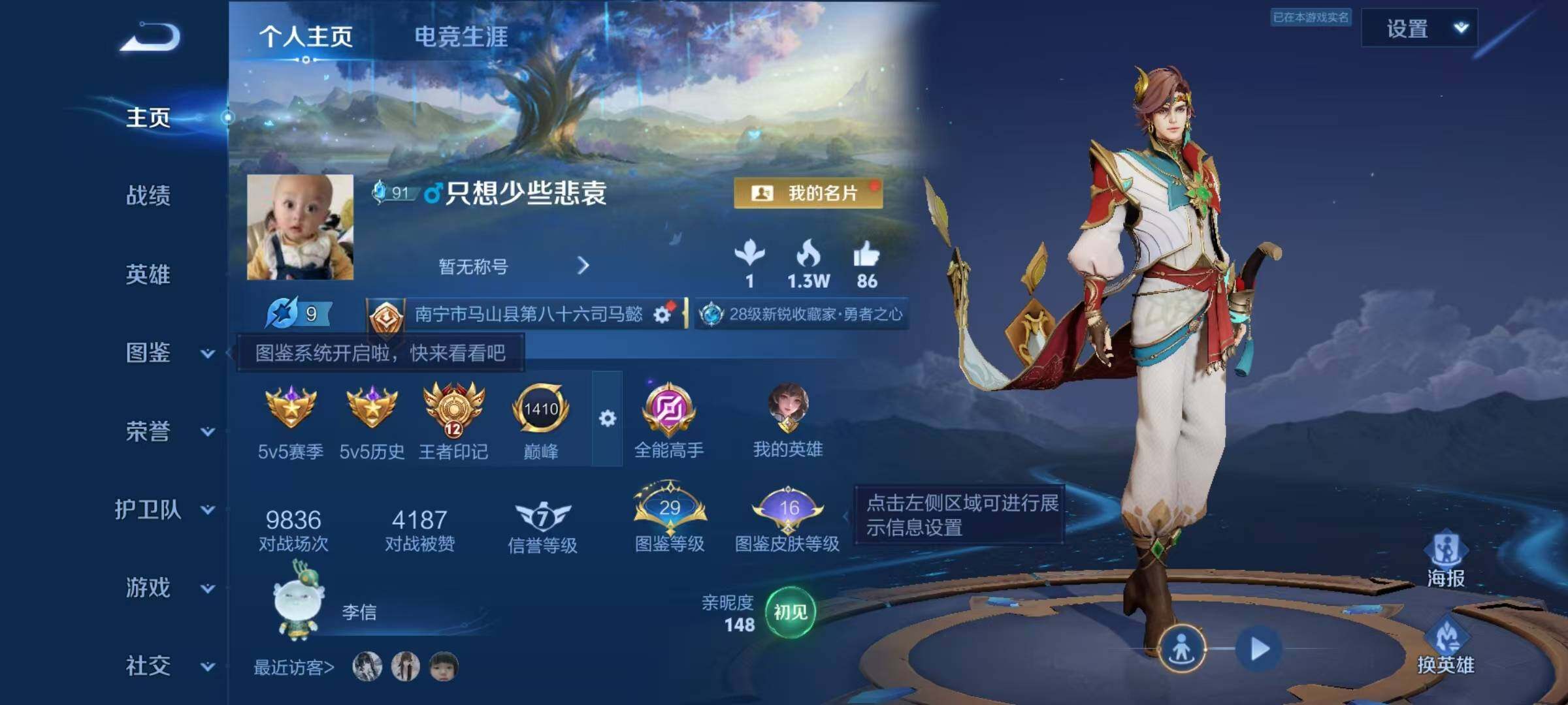 WZJZ4601338王者荣耀账号详情图5 WZJZ4601338王者荣耀账号详情图5
