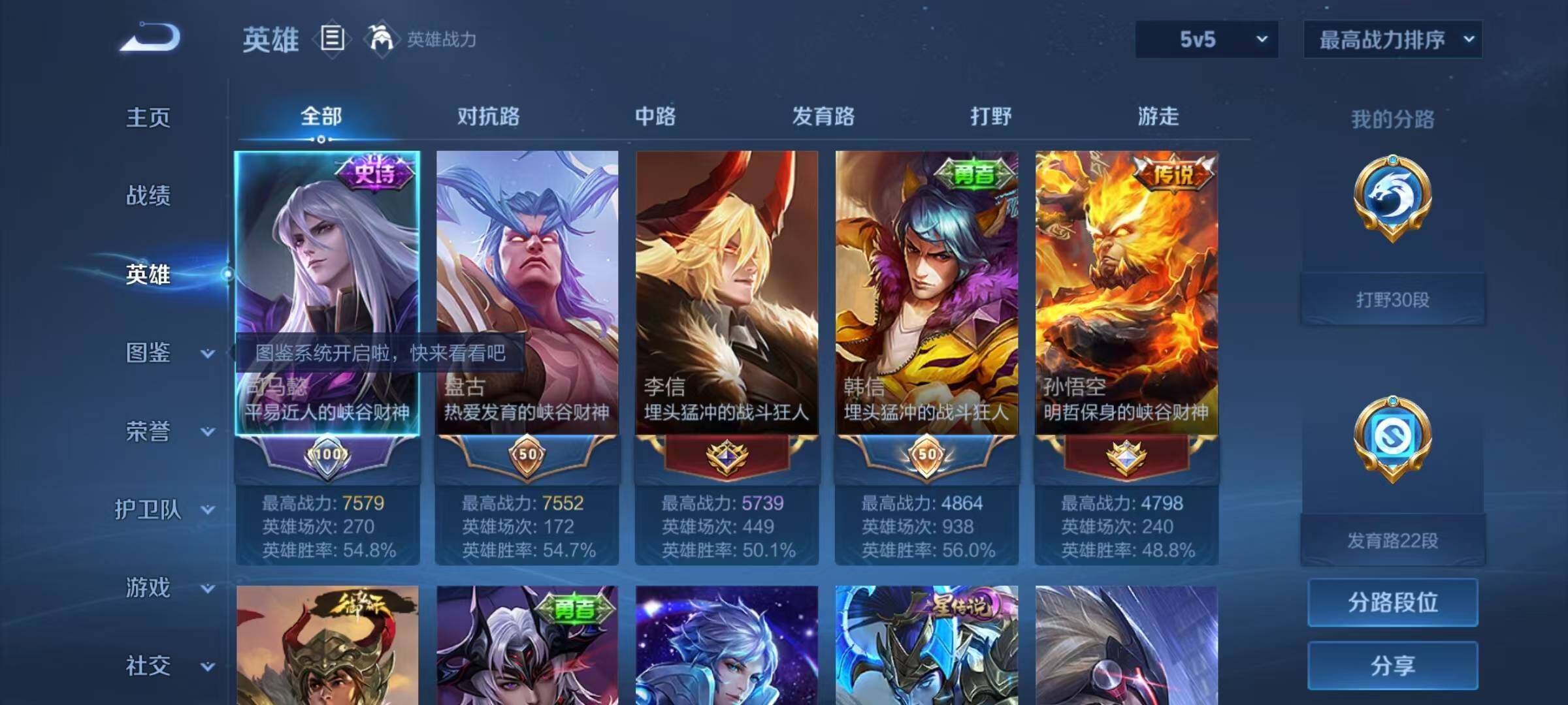 WZJZ4601338王者荣耀账号详情图6 WZJZ4601338王者荣耀账号详情图6
