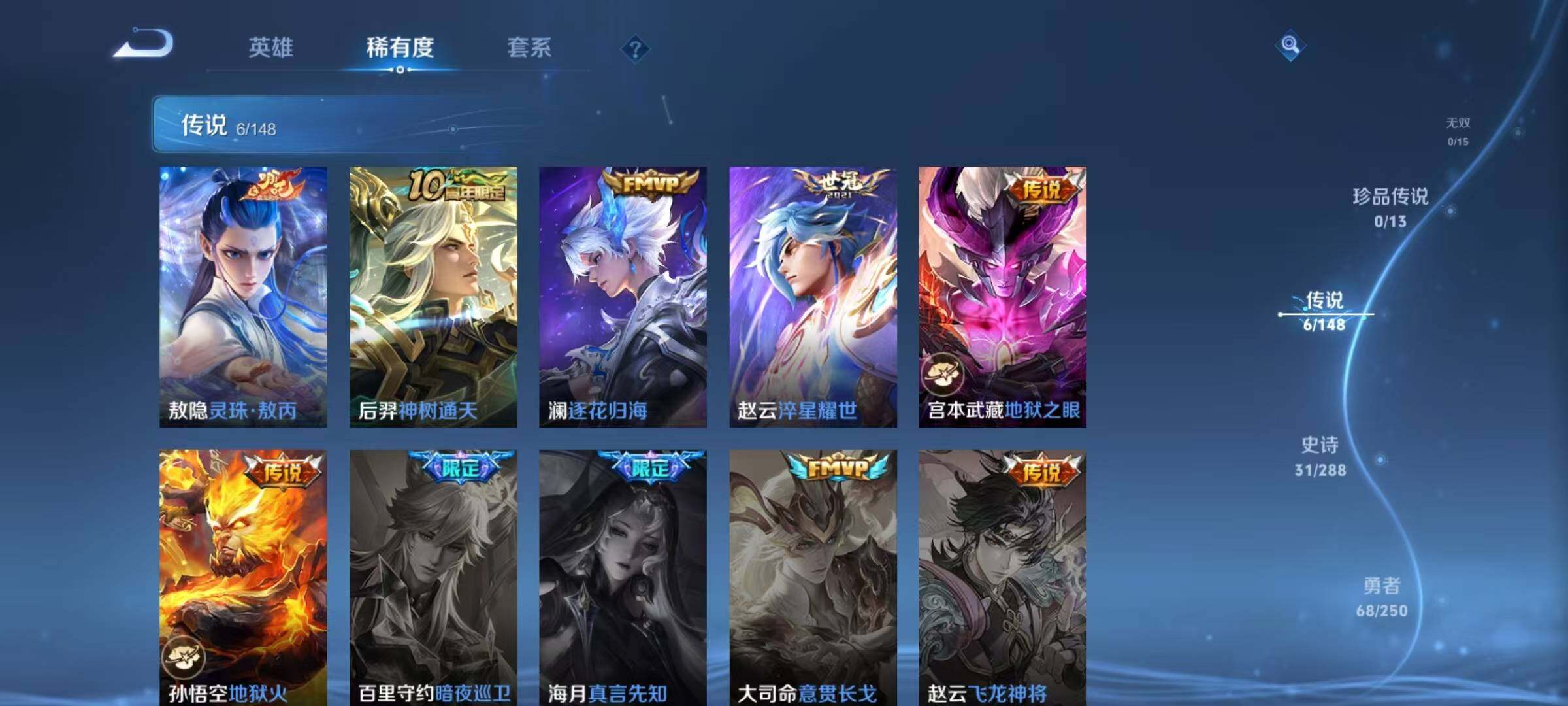WZJZ4601338王者荣耀账号详情图8 WZJZ4601338王者荣耀账号详情图8