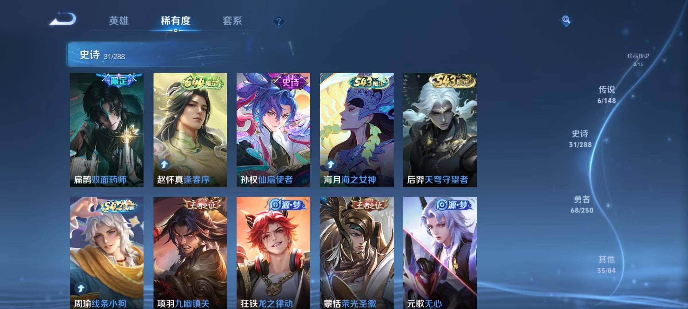 WZJZ4601338王者荣耀账号详情图9 WZJZ4601338王者荣耀账号详情图9