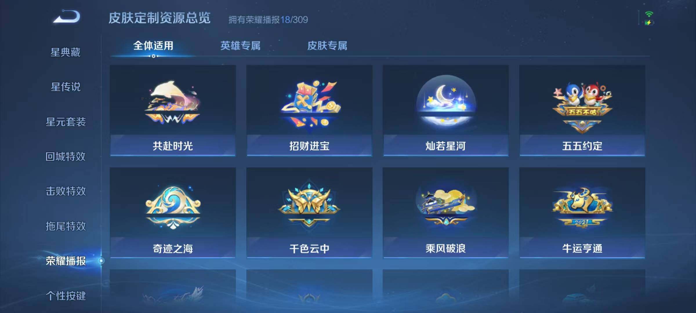 WZJZ4601338王者荣耀账号详情图13 WZJZ4601338王者荣耀账号详情图13