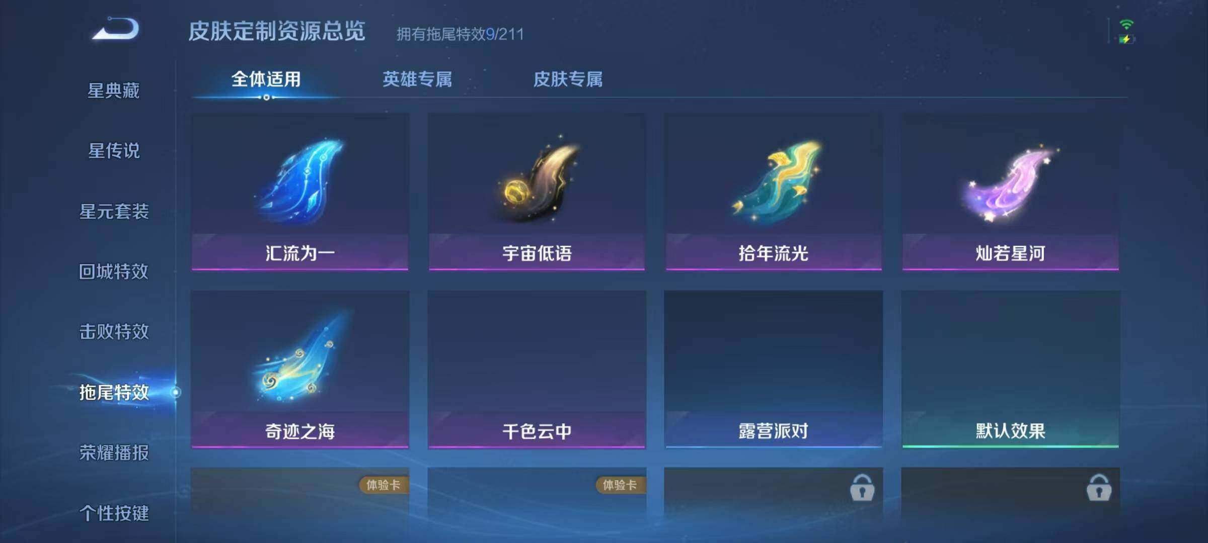 WZJZ4601338王者荣耀账号详情图14 WZJZ4601338王者荣耀账号详情图14
