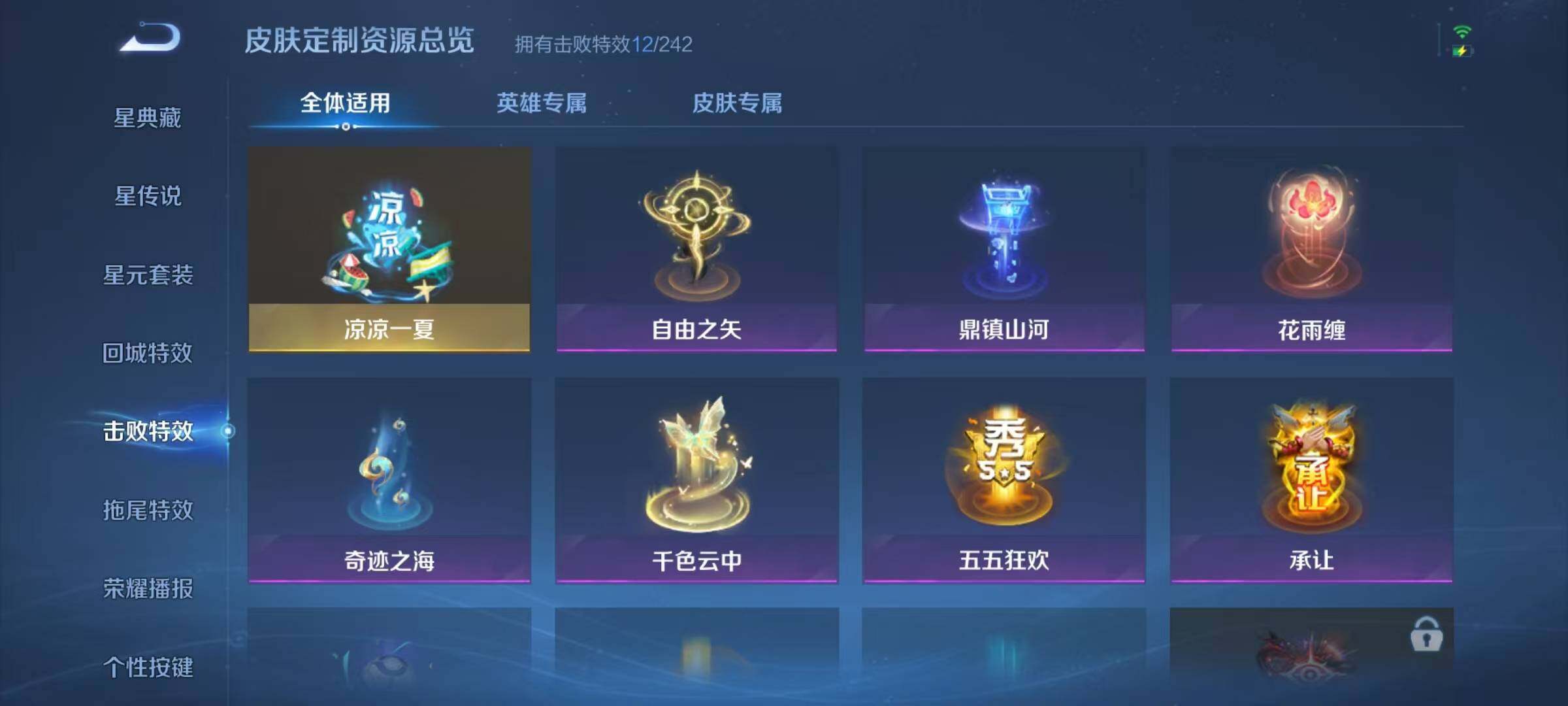 WZJZ4601338王者荣耀账号详情图15 WZJZ4601338王者荣耀账号详情图15