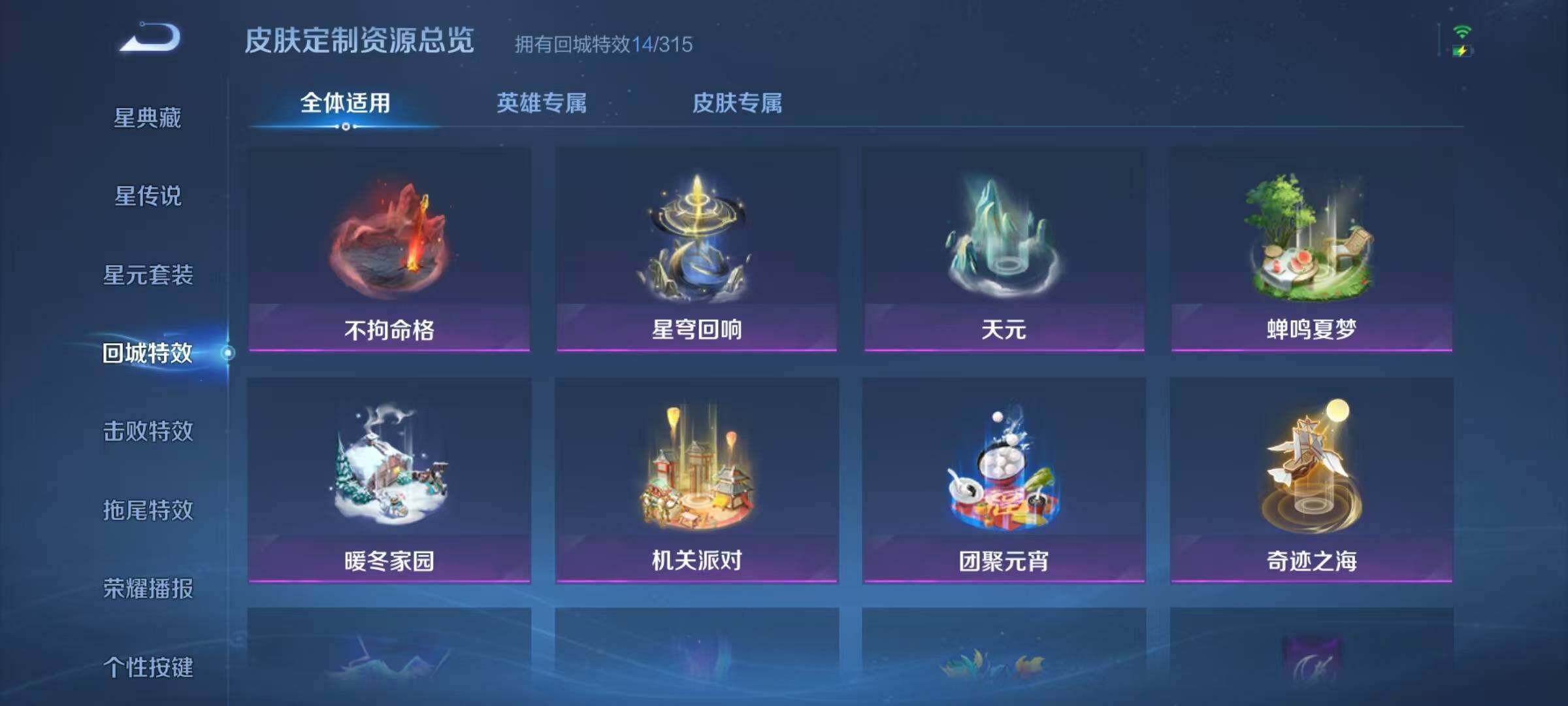 WZJZ4601338王者荣耀账号详情图16 WZJZ4601338王者荣耀账号详情图16