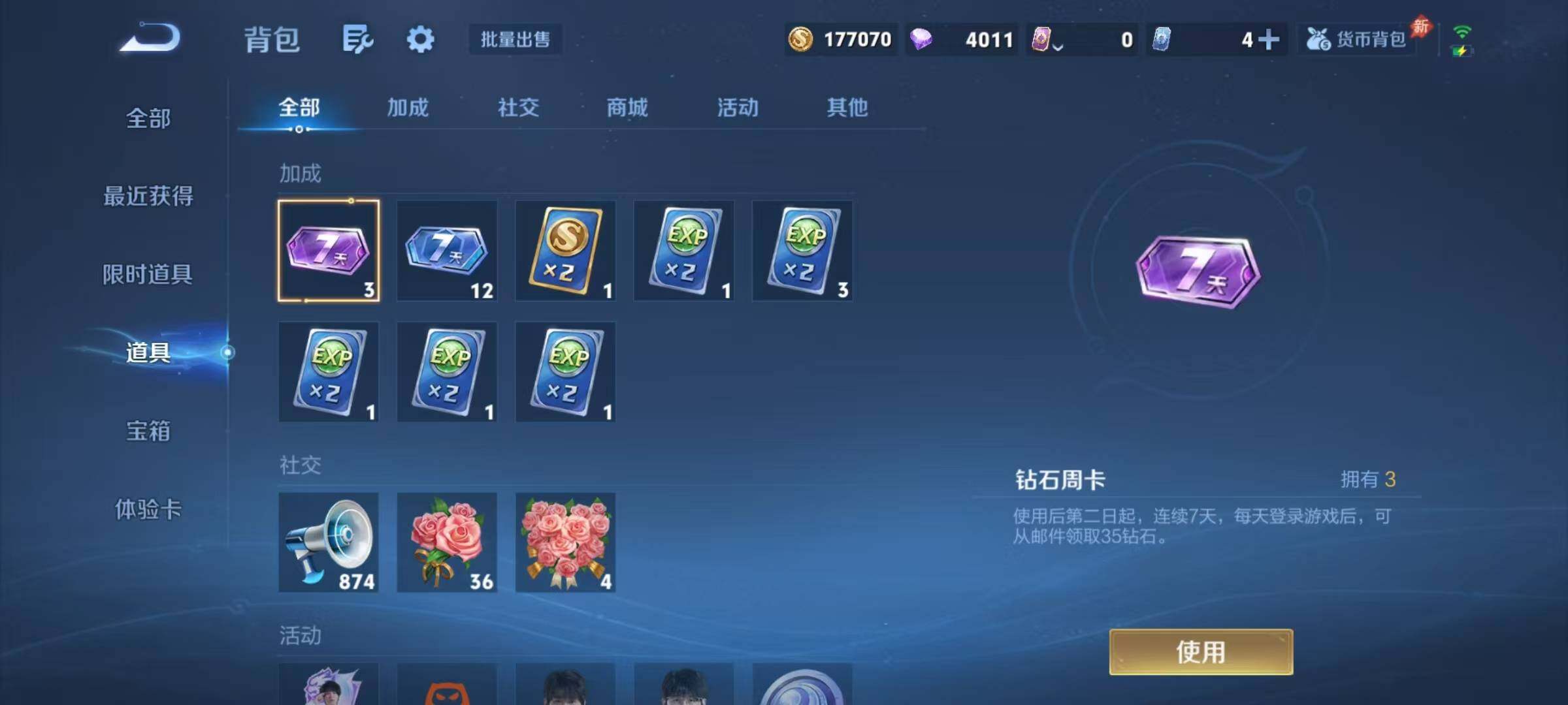 WZJZ4601338王者荣耀账号详情图17 WZJZ4601338王者荣耀账号详情图17
