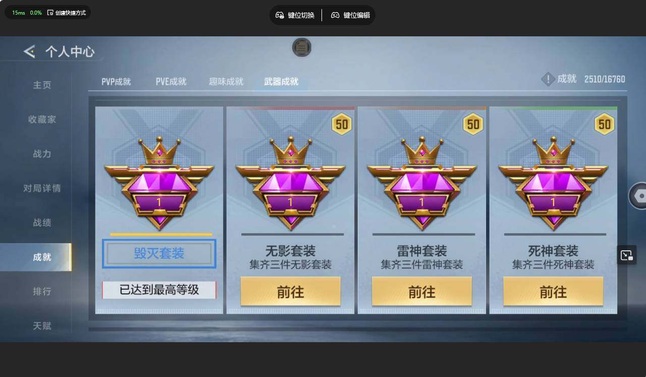 CFMMMN450253枪战王者账号详情图7 CFMMMN450253枪战王者账号详情图7