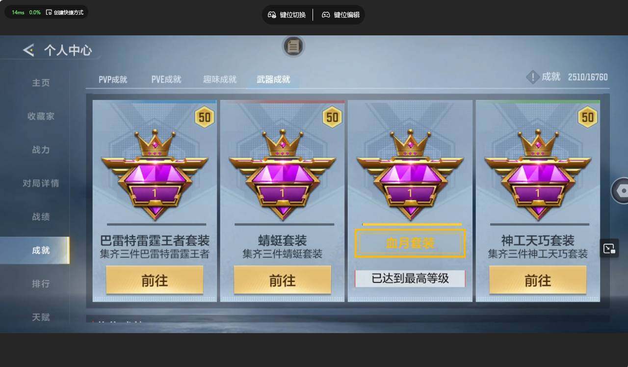 CFMMMN450253枪战王者账号详情图8 CFMMMN450253枪战王者账号详情图8