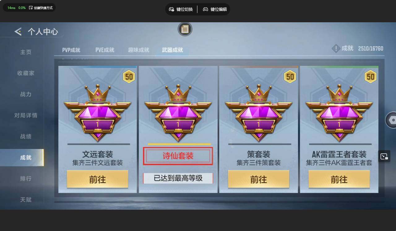 CFMMMN450253枪战王者账号详情图9 CFMMMN450253枪战王者账号详情图9