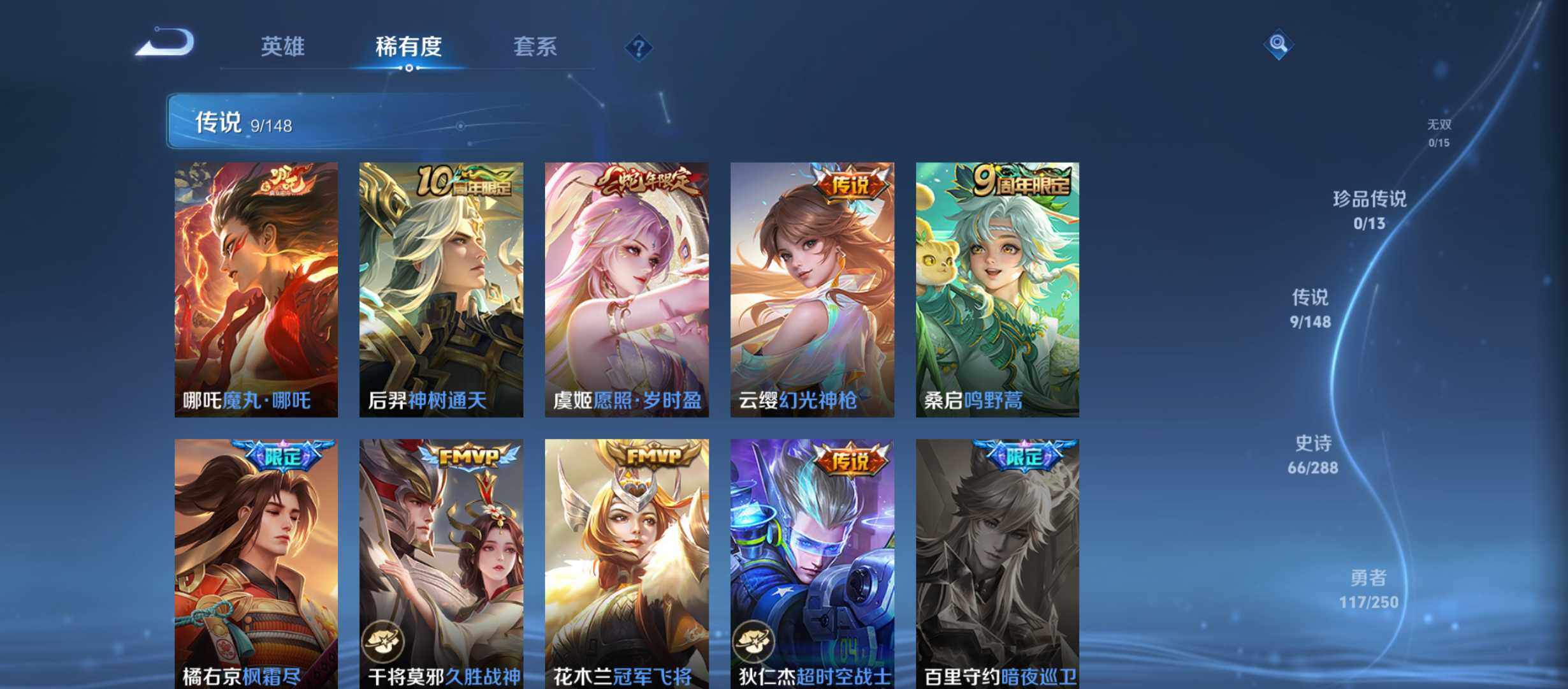 WZQM4583275王者荣耀账号详情图7