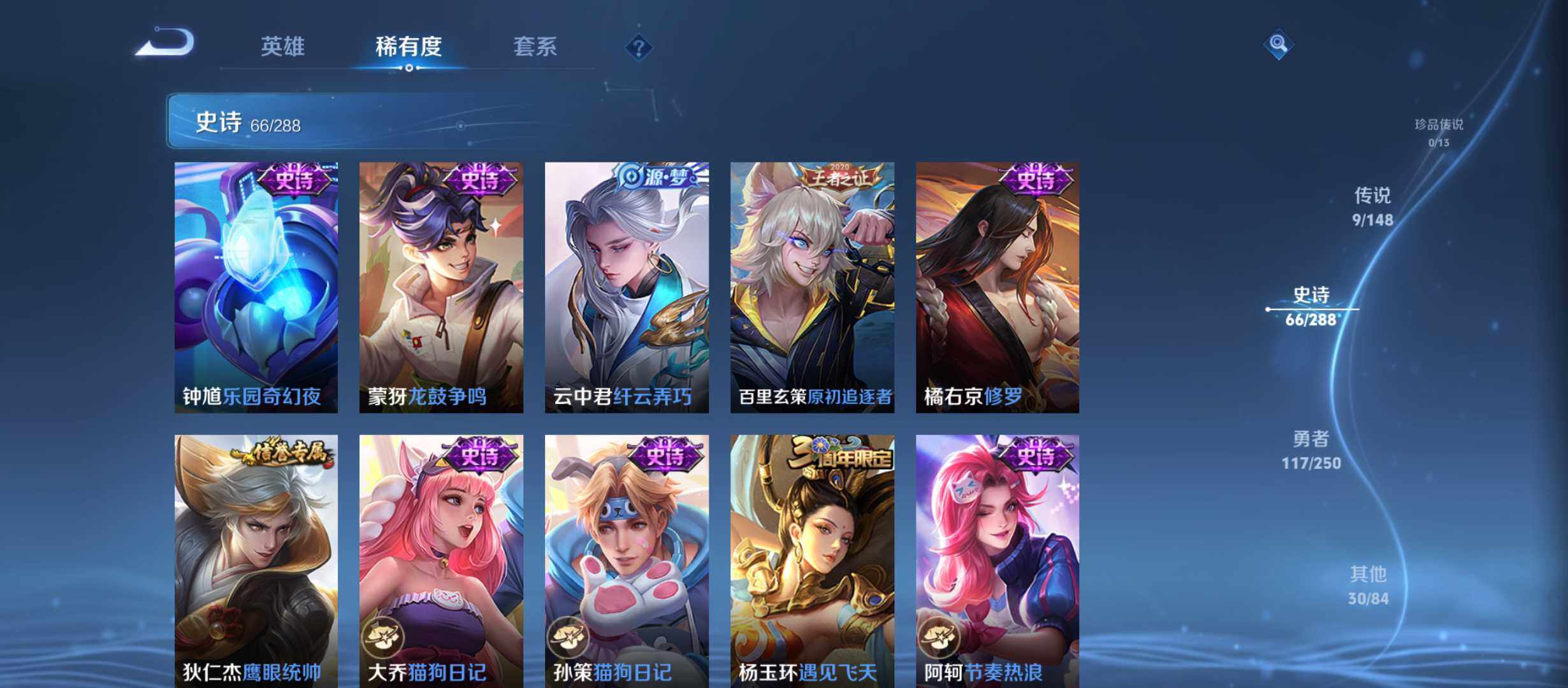 WZQM4583275王者荣耀账号详情图8