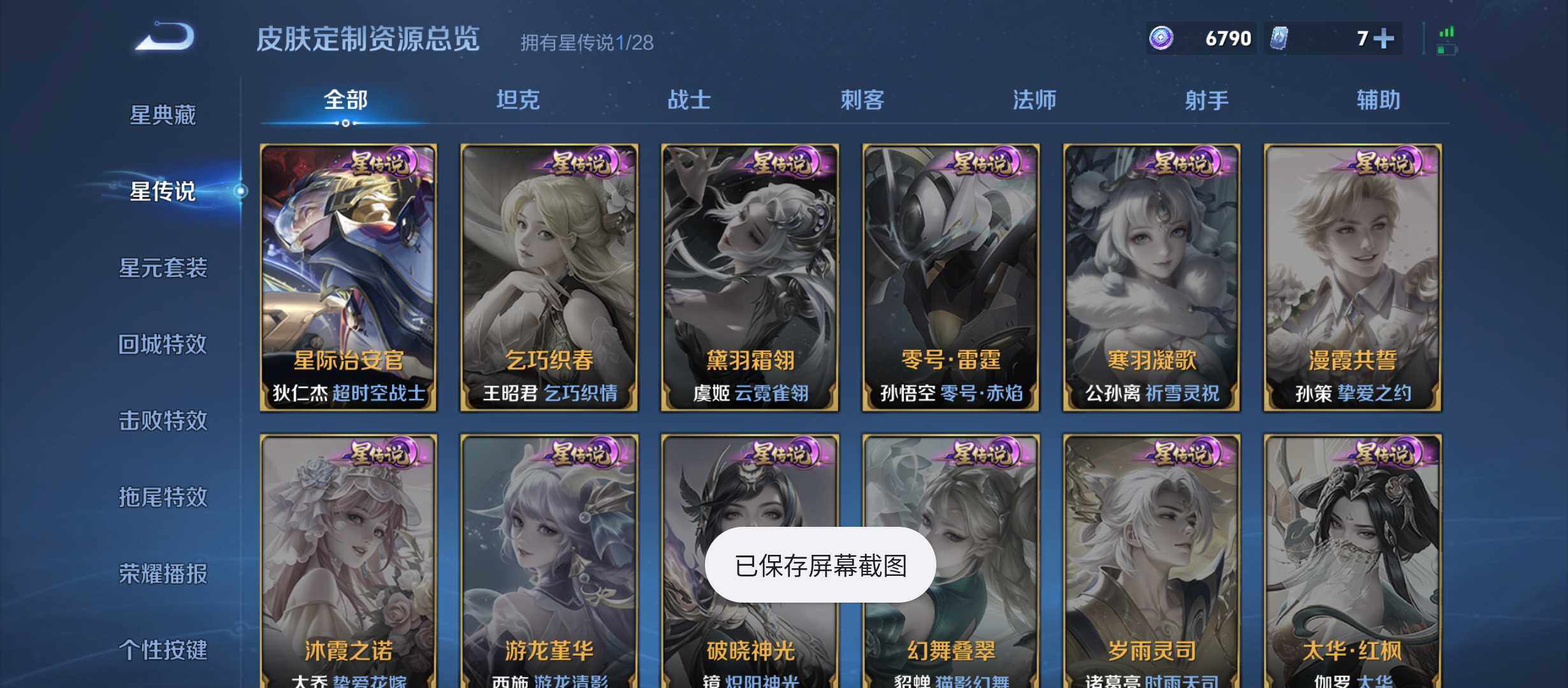 WZQM4583275王者荣耀账号详情图9